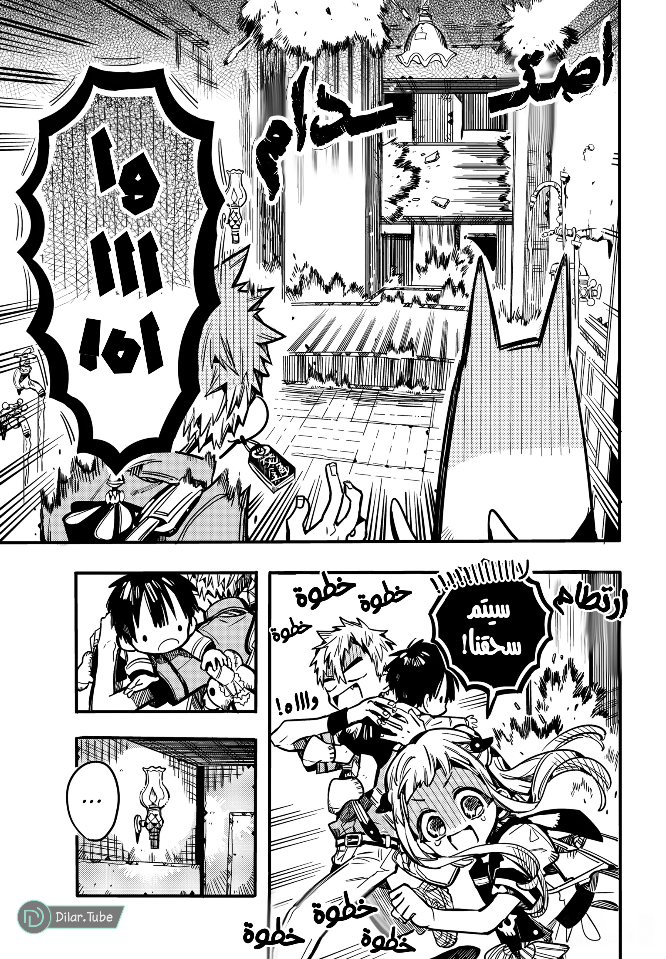 Read Toilet-bound Hanako-kun AR Manga Online