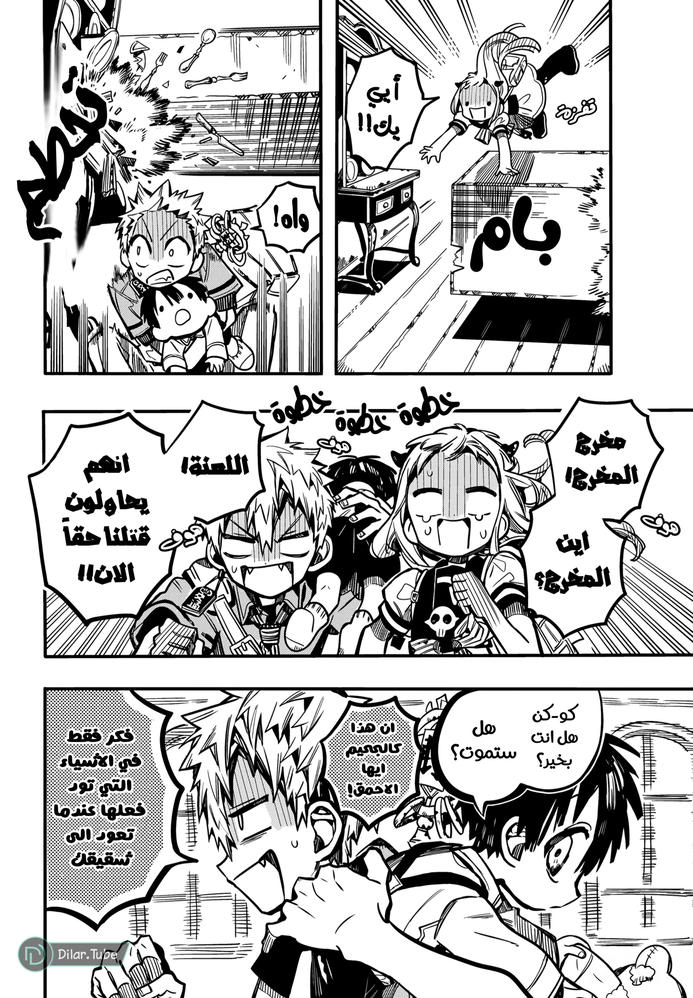 Read Toilet-bound Hanako-kun AR Manga Online