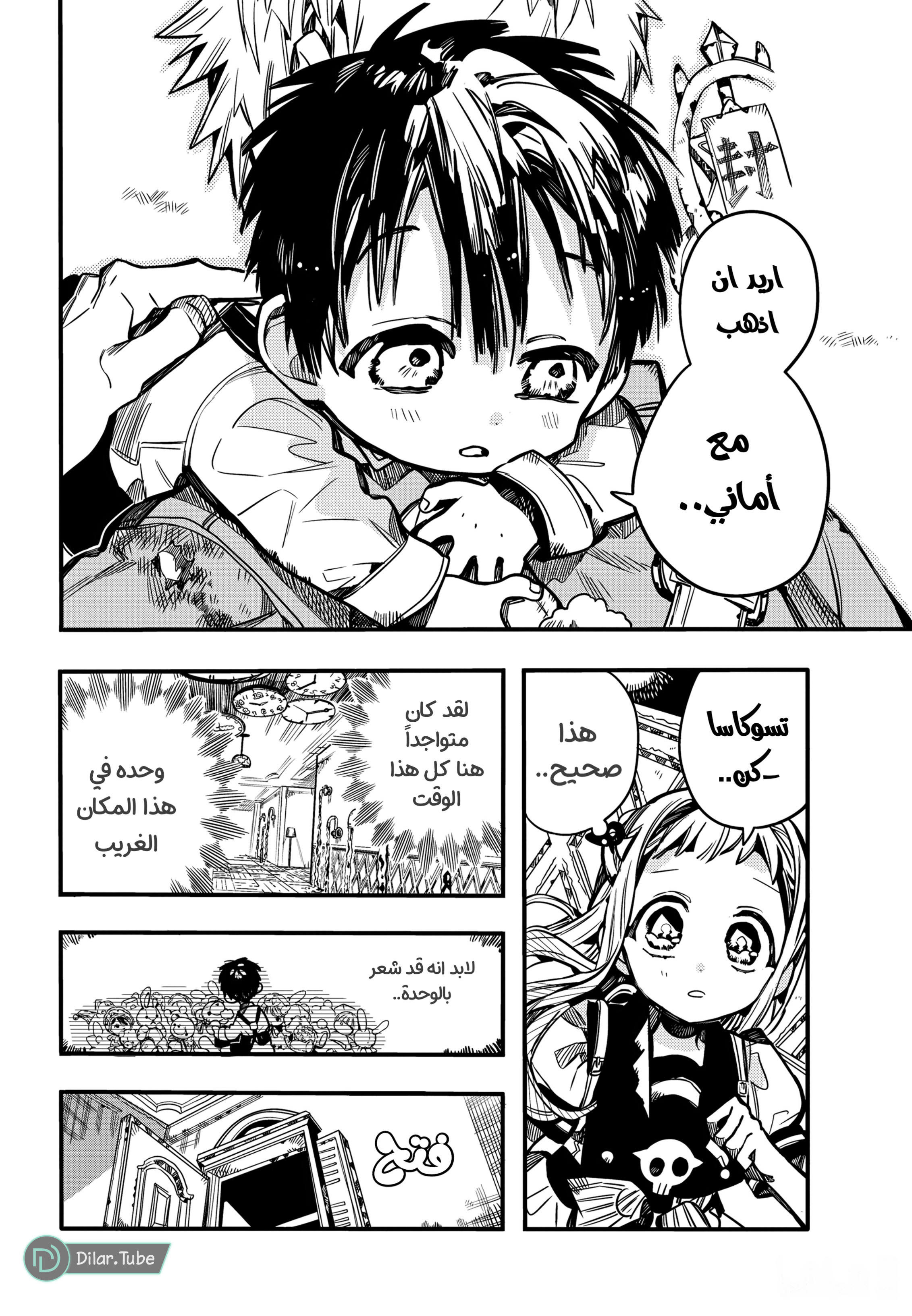 Read Toilet-bound Hanako-kun AR Manga Online