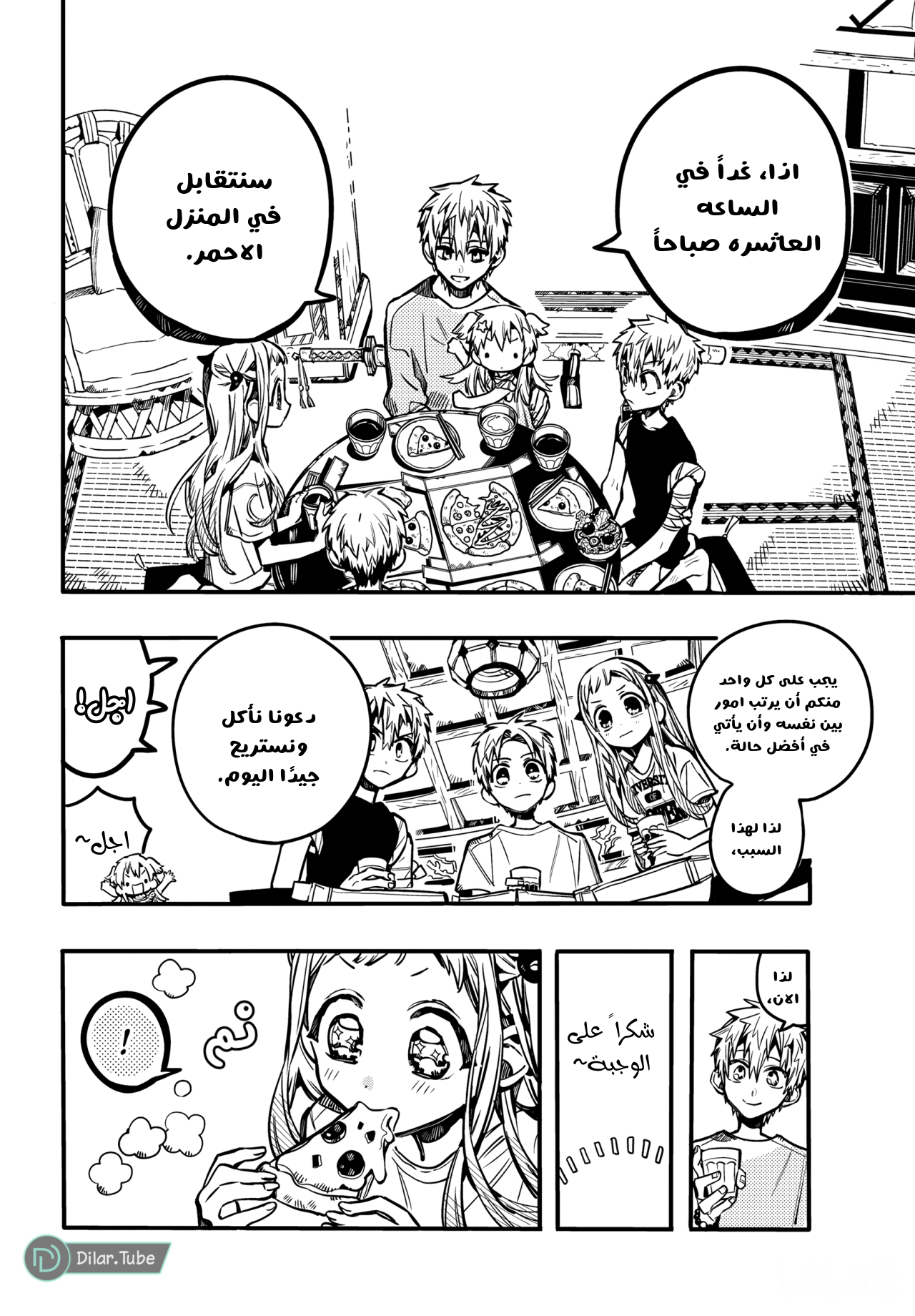 Read Toilet-bound Hanako-kun AR Manga Online