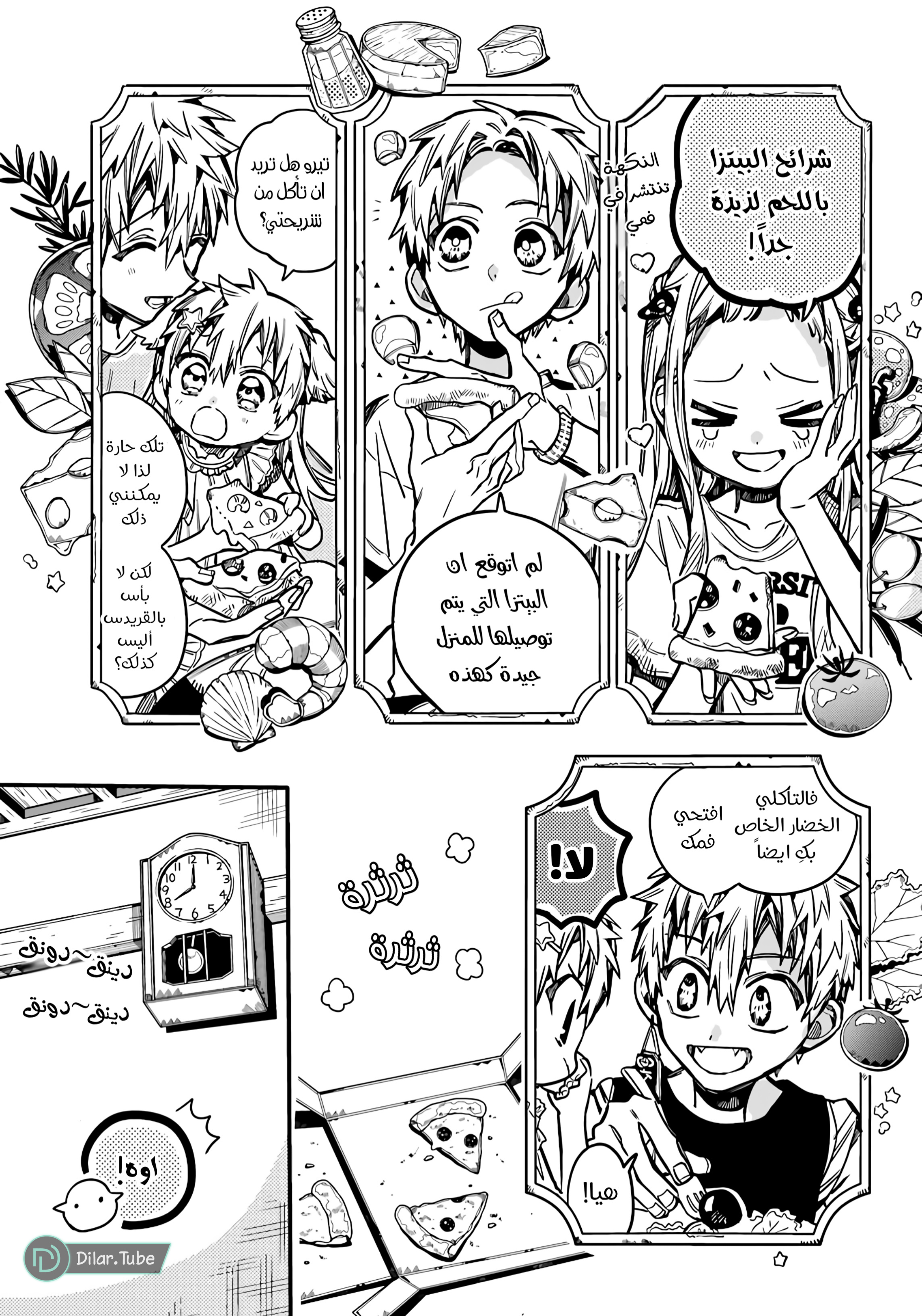 Read Toilet-bound Hanako-kun AR Manga Online