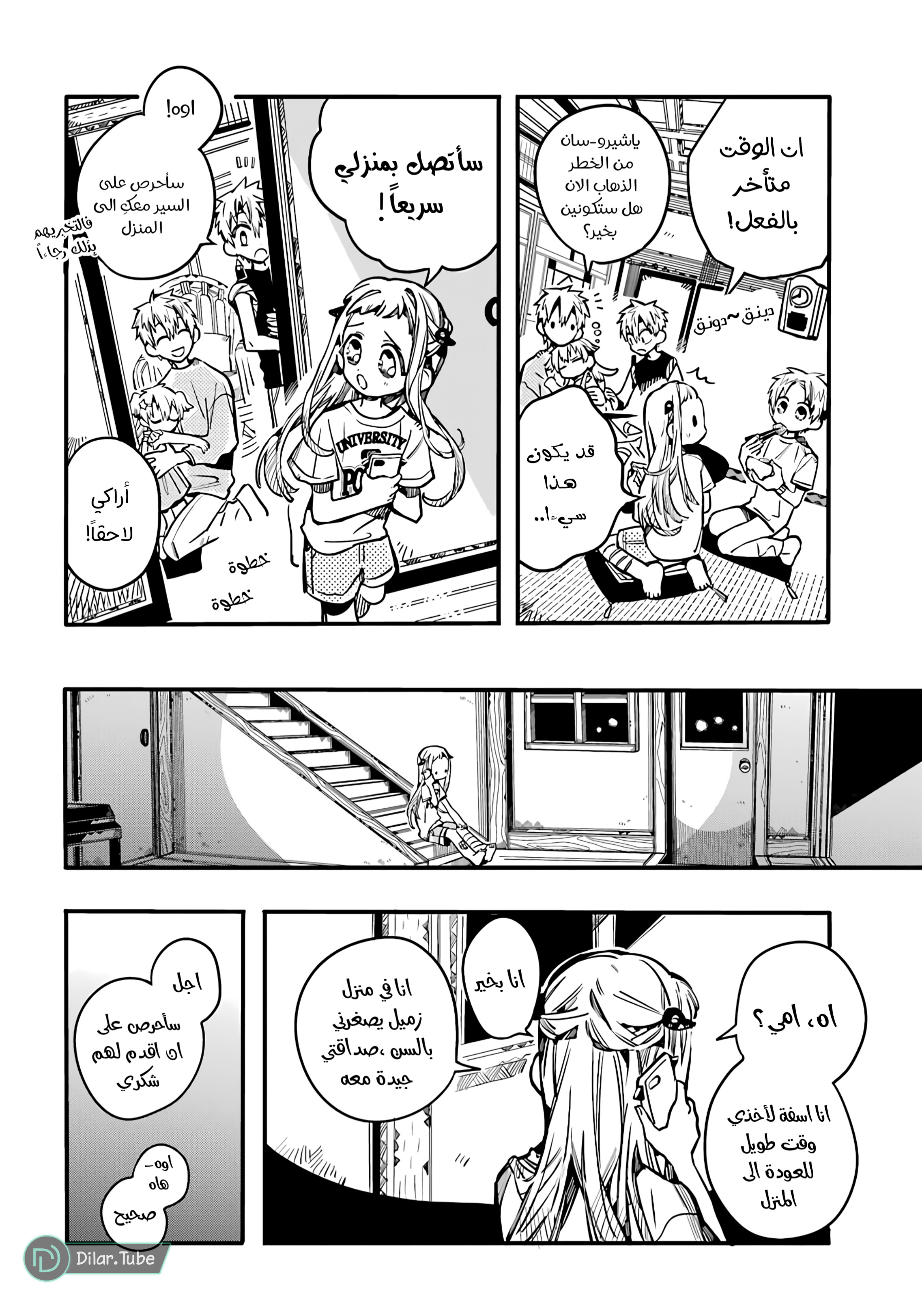 Read Toilet-bound Hanako-kun AR Manga Online