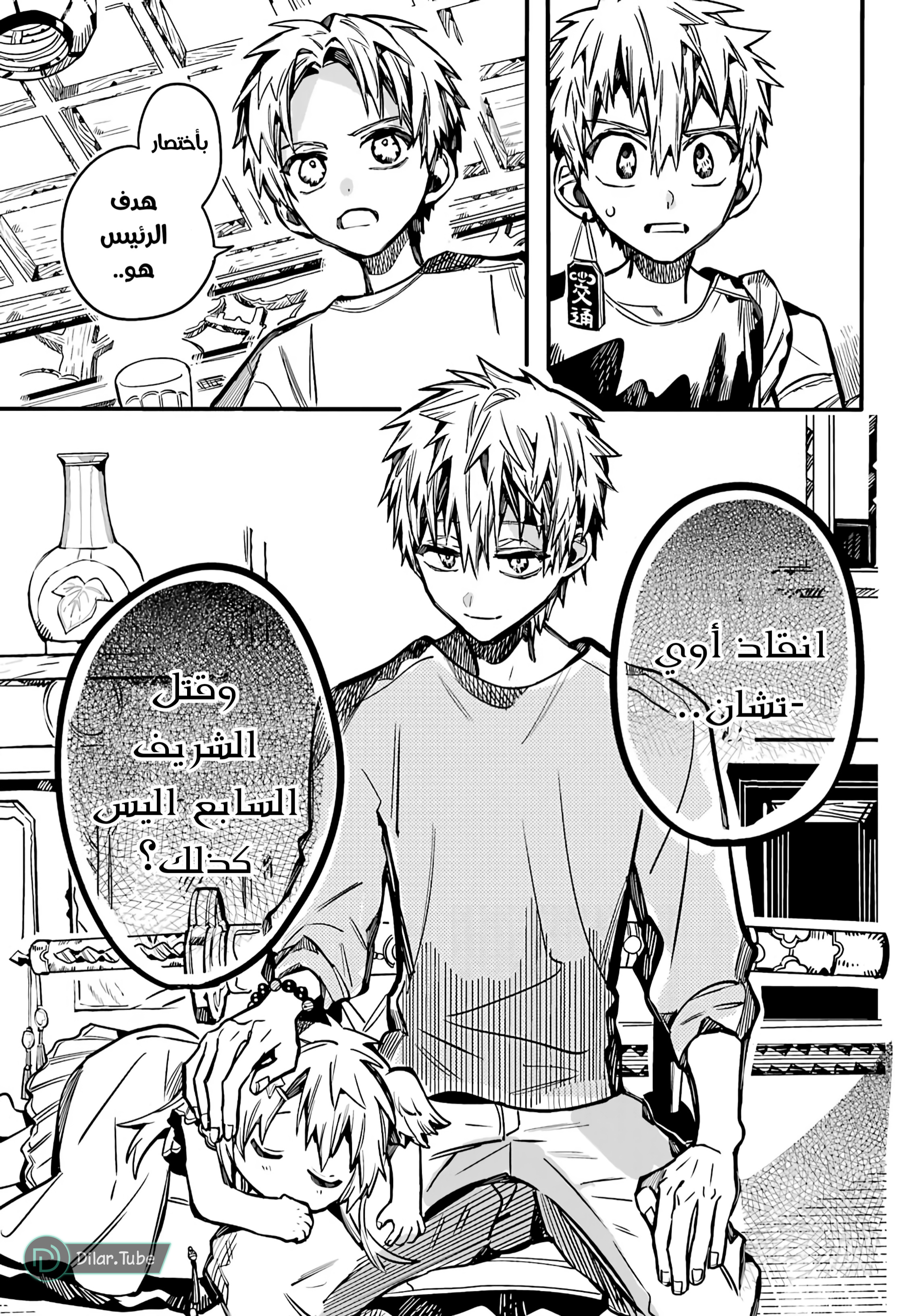 Read Toilet-bound Hanako-kun AR Manga Online