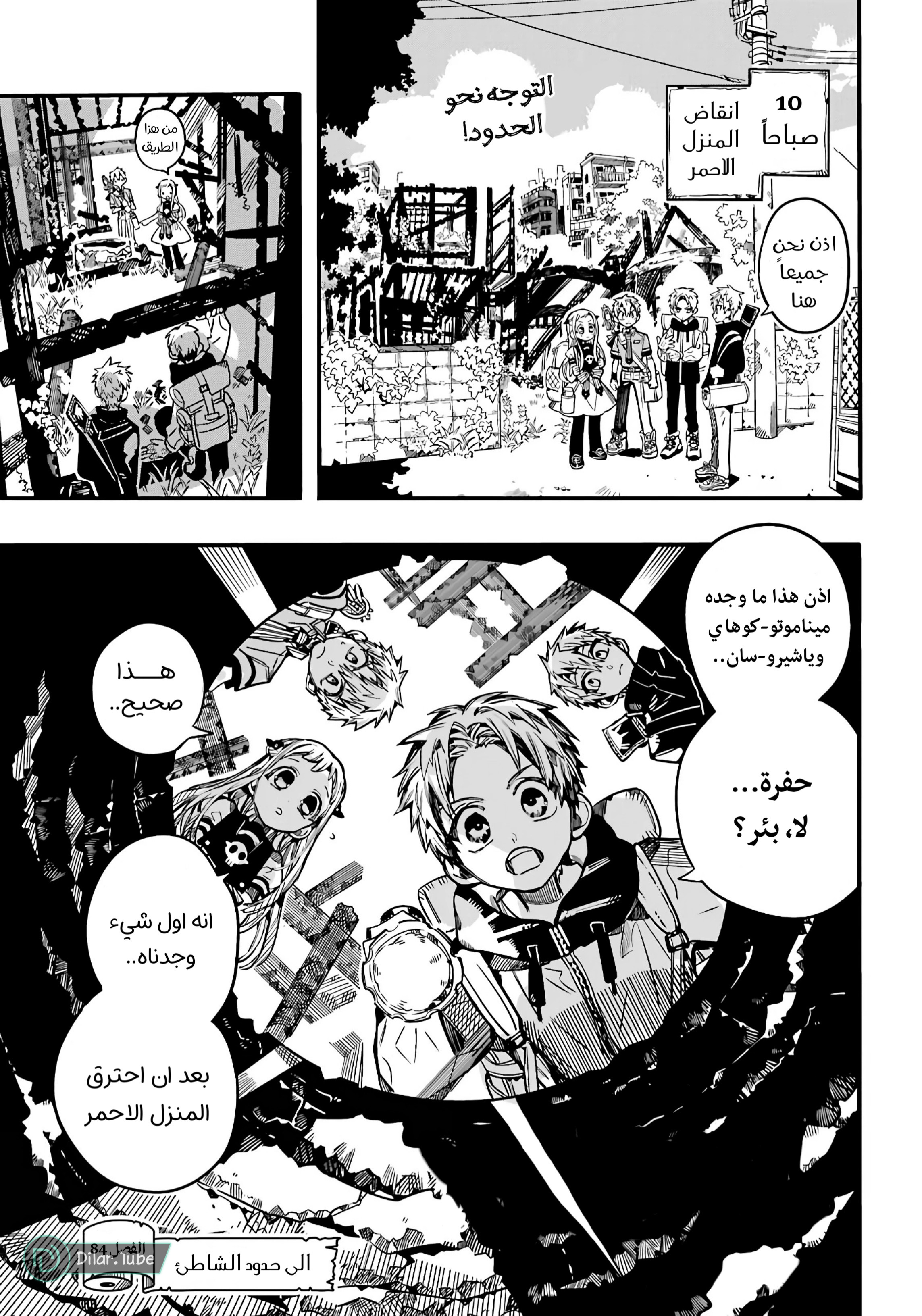 Read Toilet-bound Hanako-kun AR Manga Online