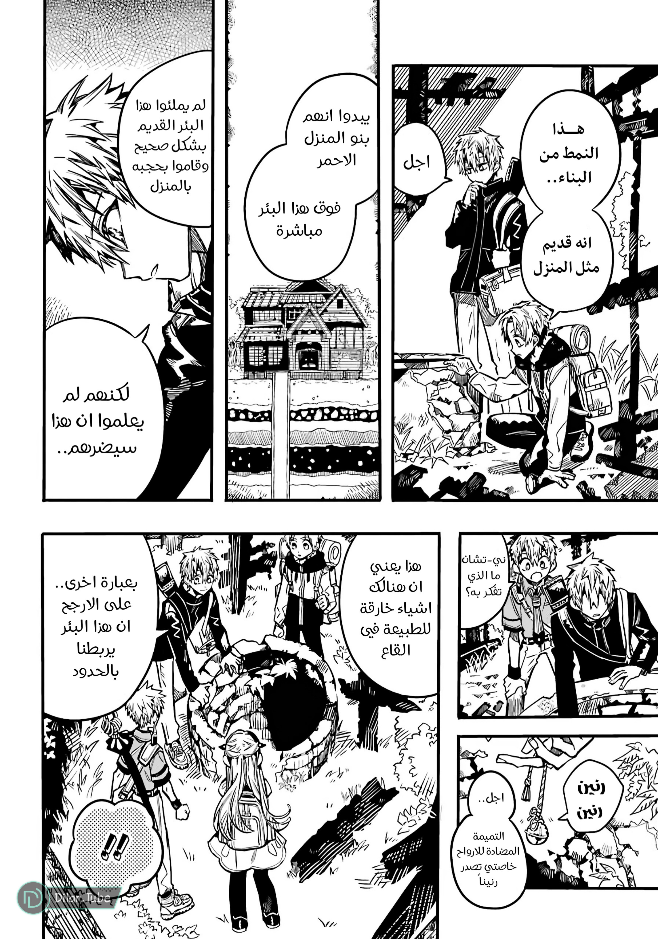 Read Toilet-bound Hanako-kun AR Manga Online