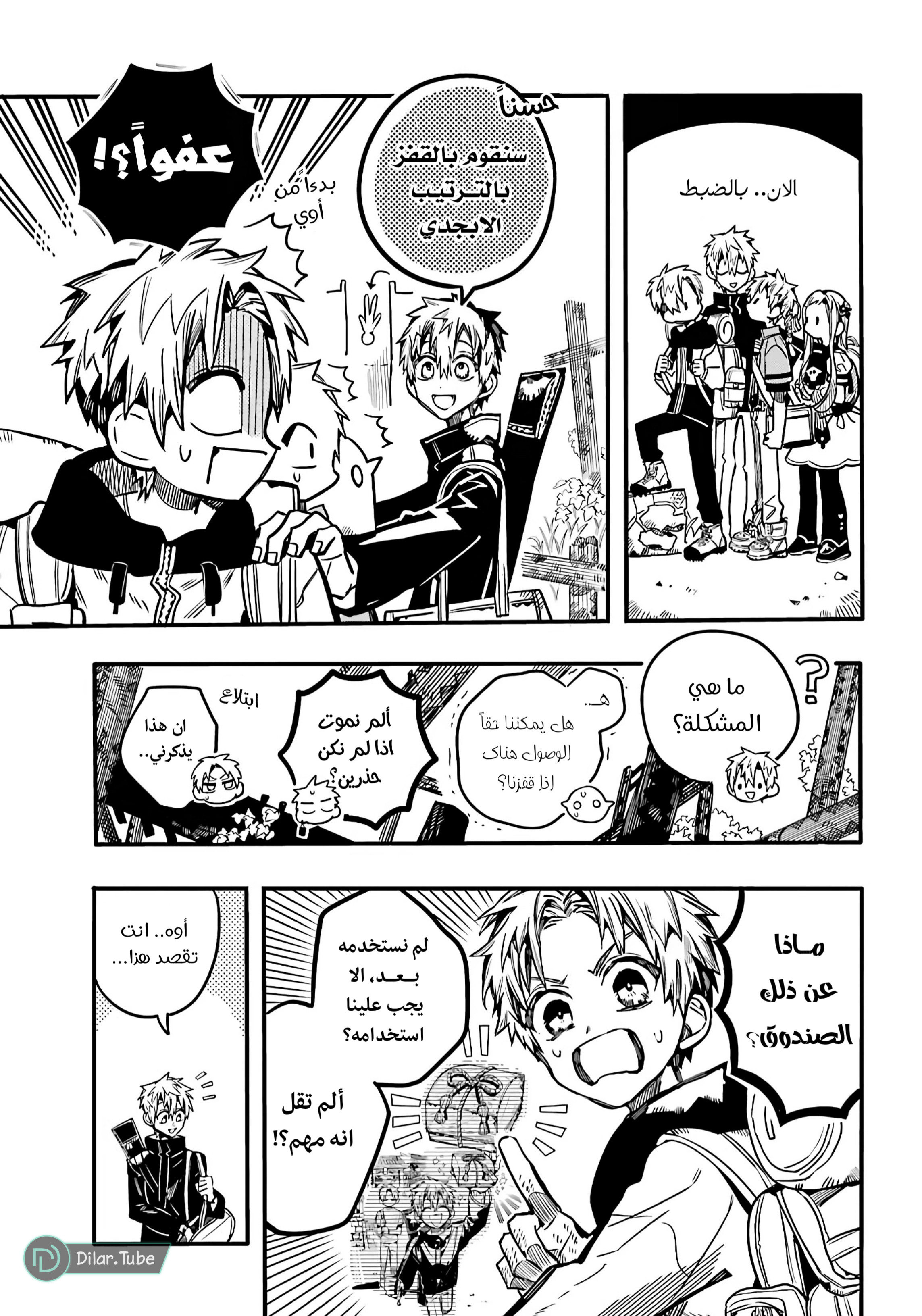 Read Toilet-bound Hanako-kun AR Manga Online