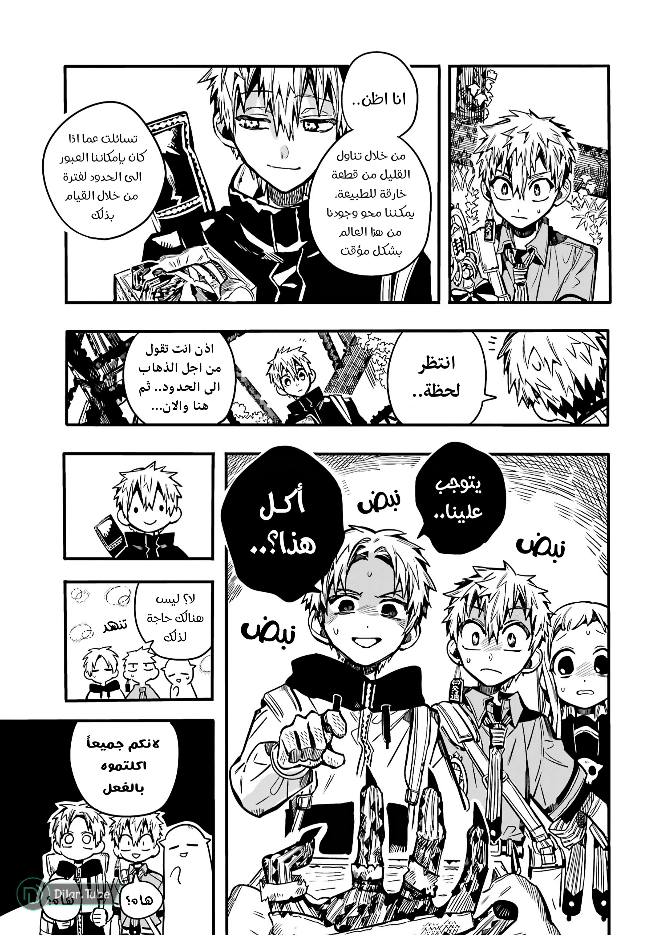 Read Toilet-bound Hanako-kun AR Manga Online