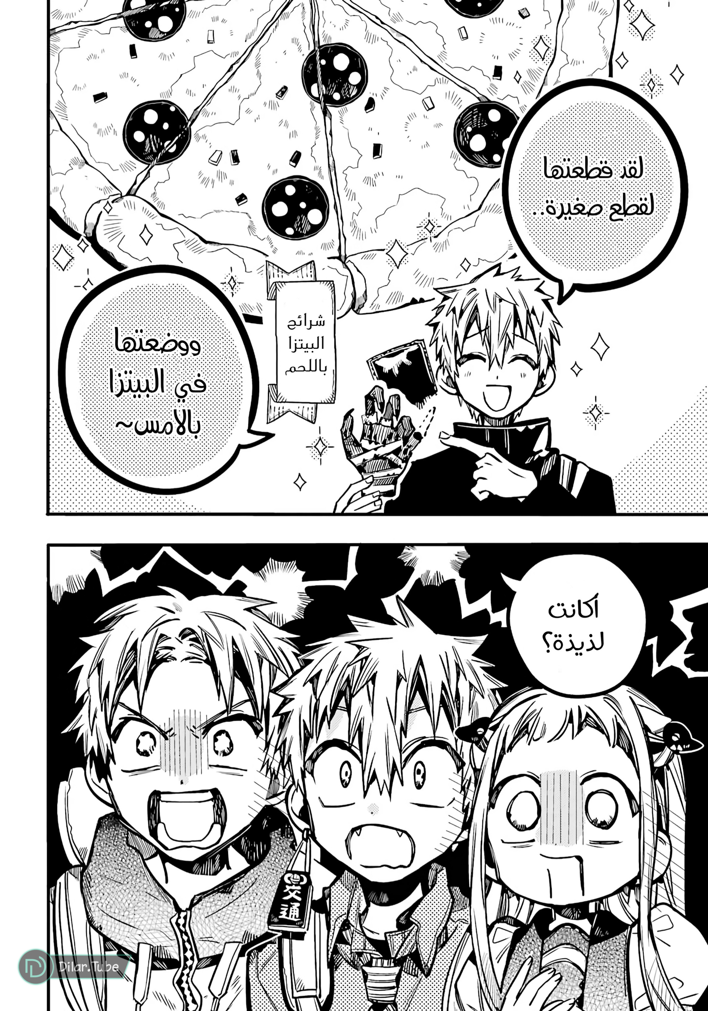 Read Toilet-bound Hanako-kun AR Manga Online