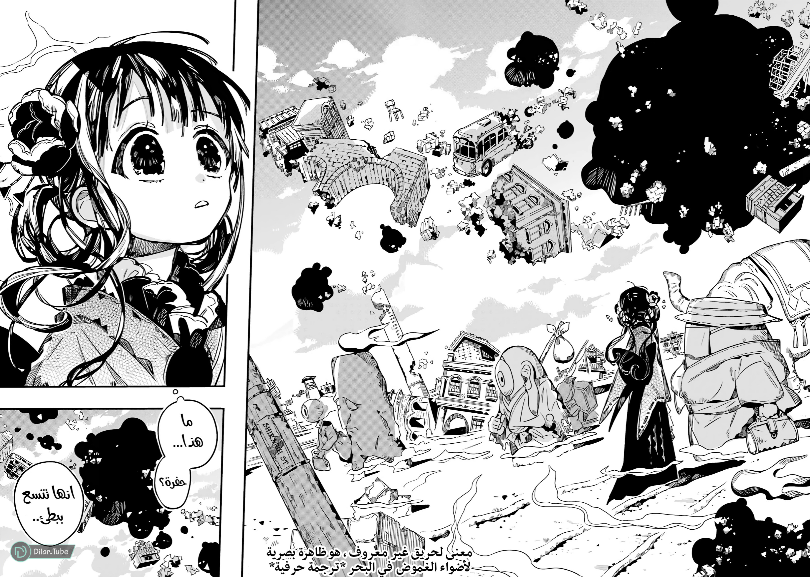 Read Toilet-bound Hanako-kun AR Manga Online
