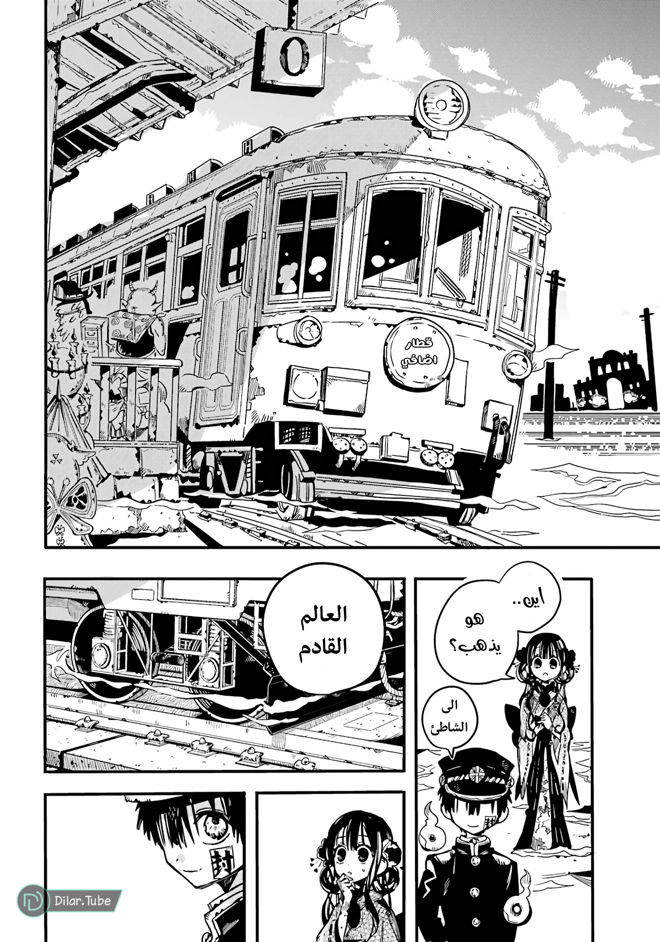 Read Toilet-bound Hanako-kun AR Manga Online