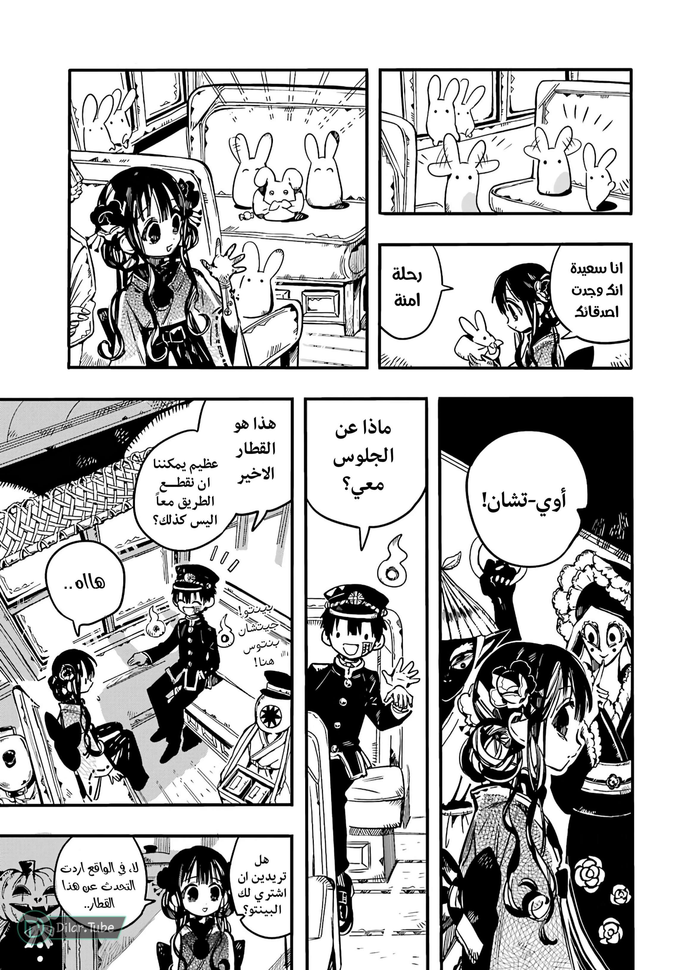 Read Toilet-bound Hanako-kun AR Manga Online