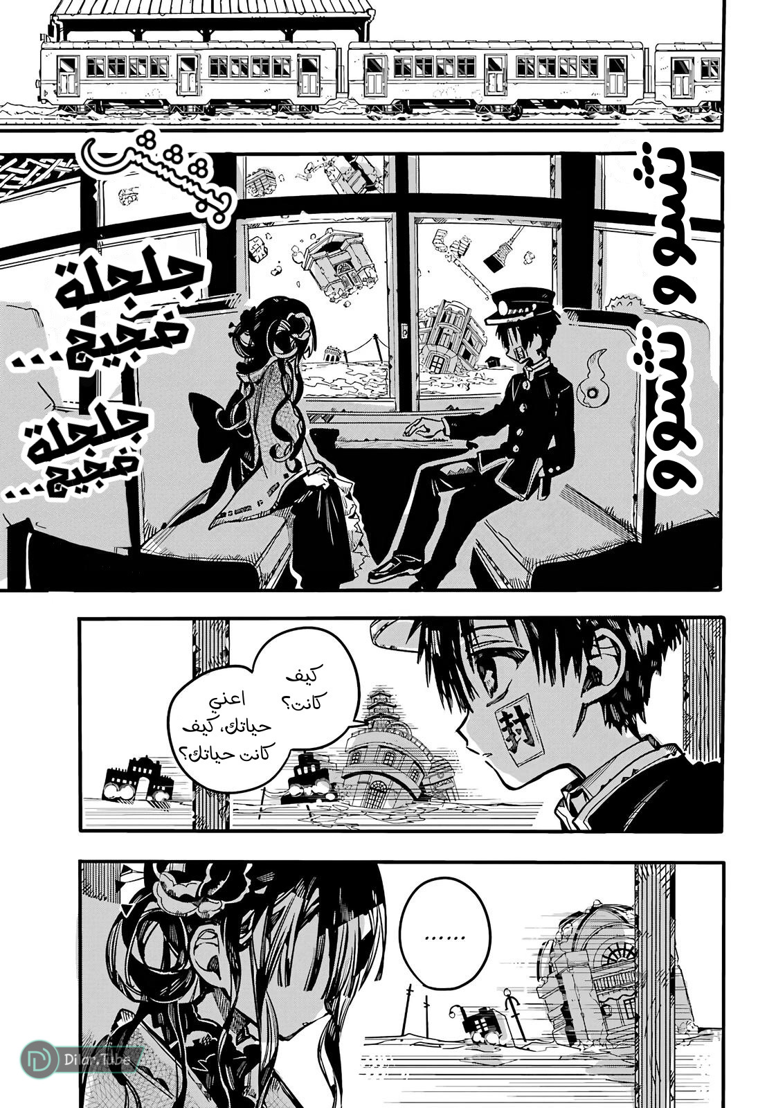 Read Toilet-bound Hanako-kun AR Manga Online