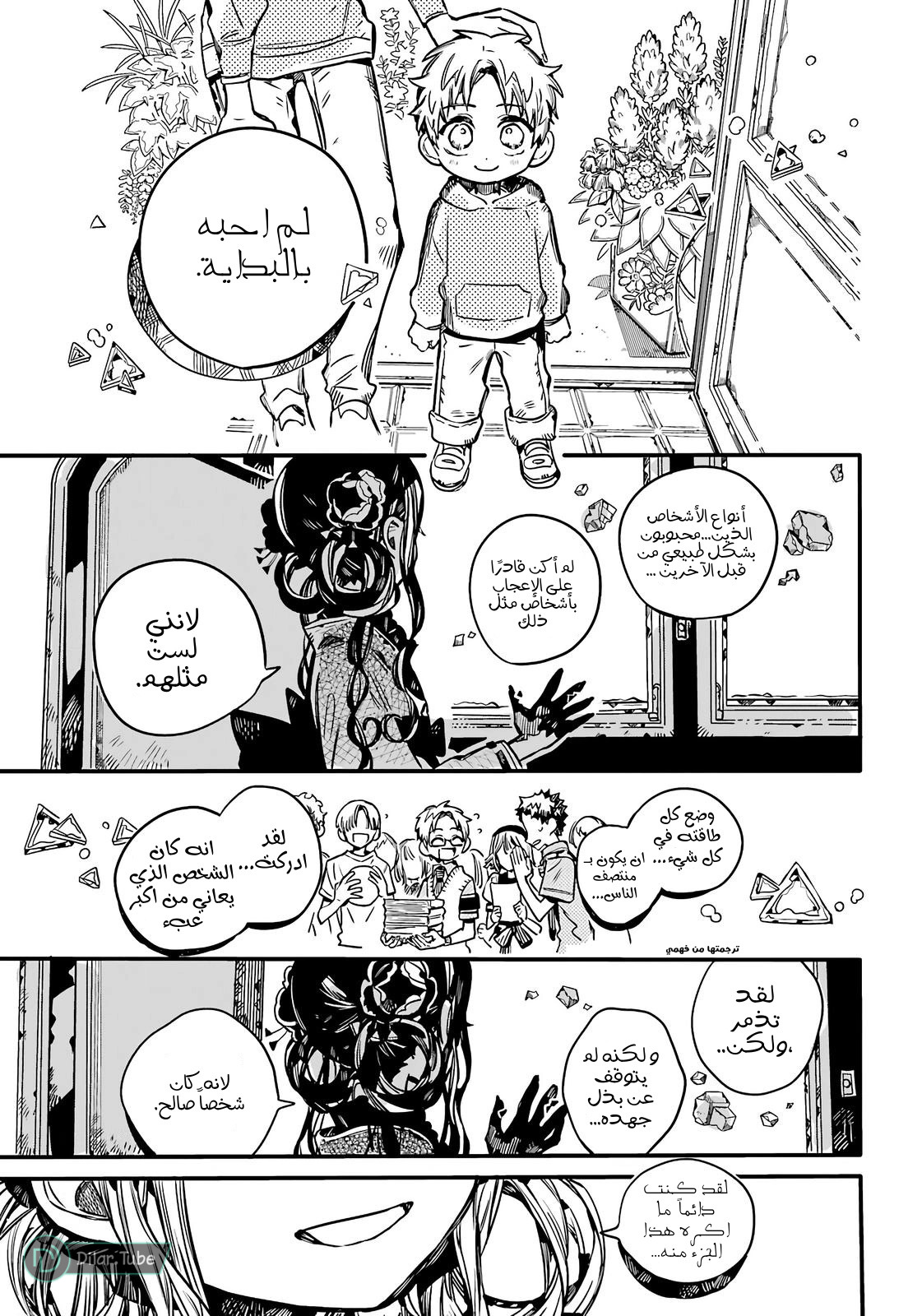 Read Toilet-bound Hanako-kun AR Manga Online