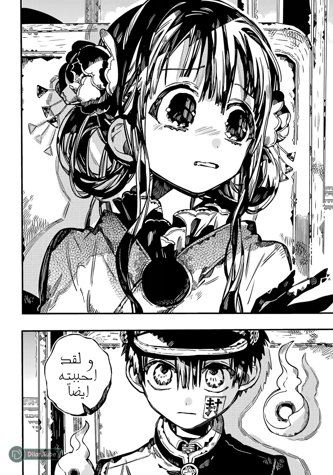 Read Toilet-bound Hanako-kun AR Manga Online