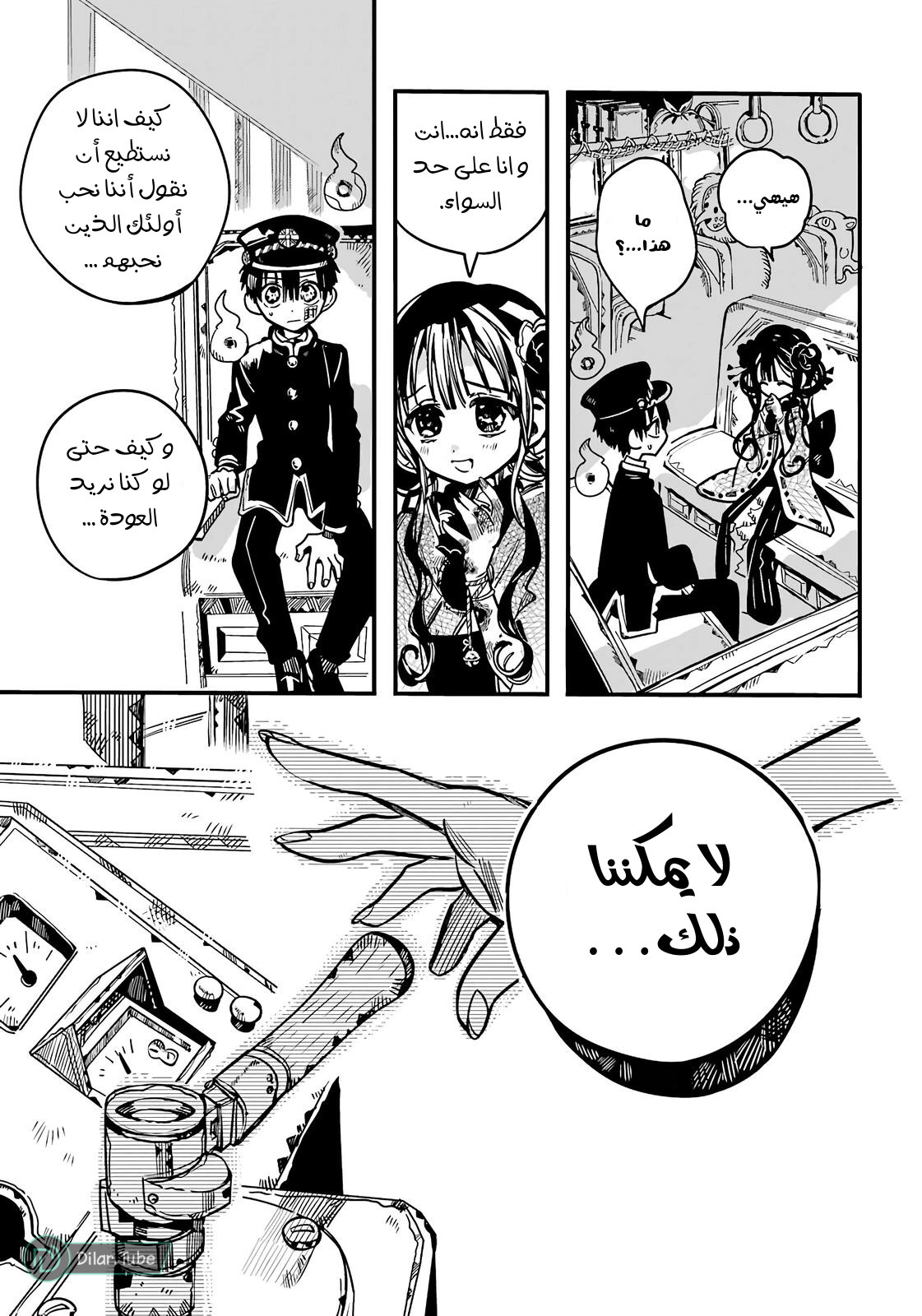 Read Toilet-bound Hanako-kun AR Manga Online