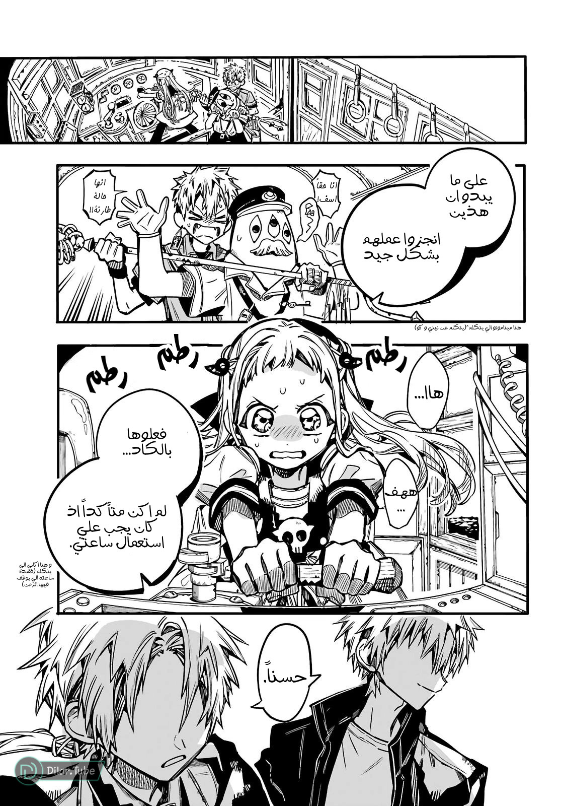 Read Toilet-bound Hanako-kun AR Manga Online