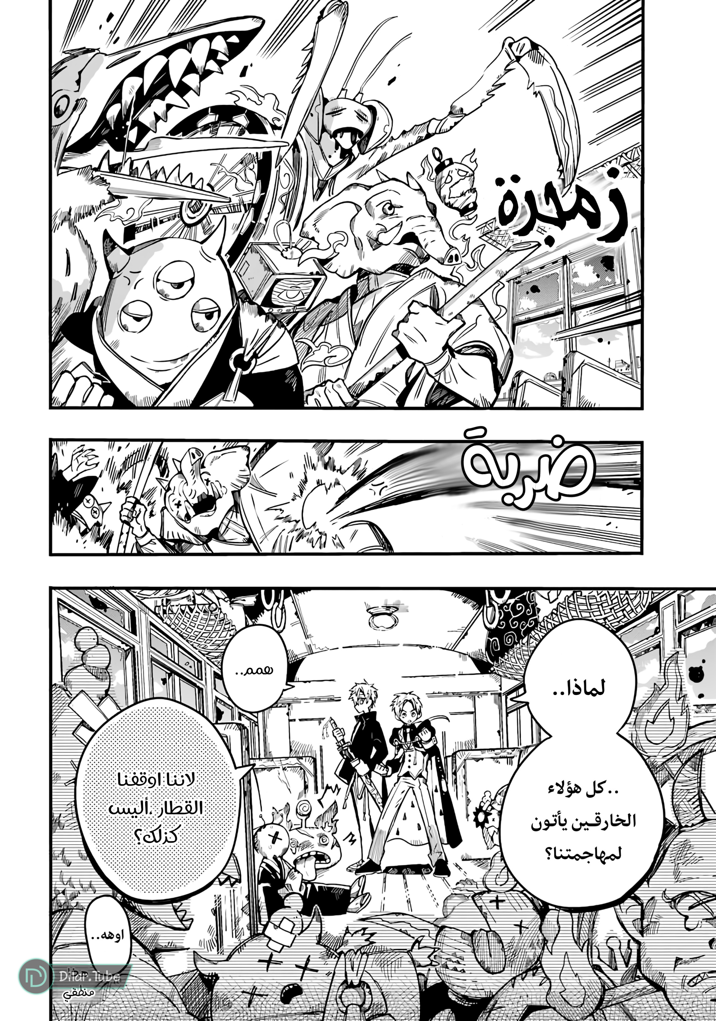 Read Toilet-bound Hanako-kun AR Manga Online