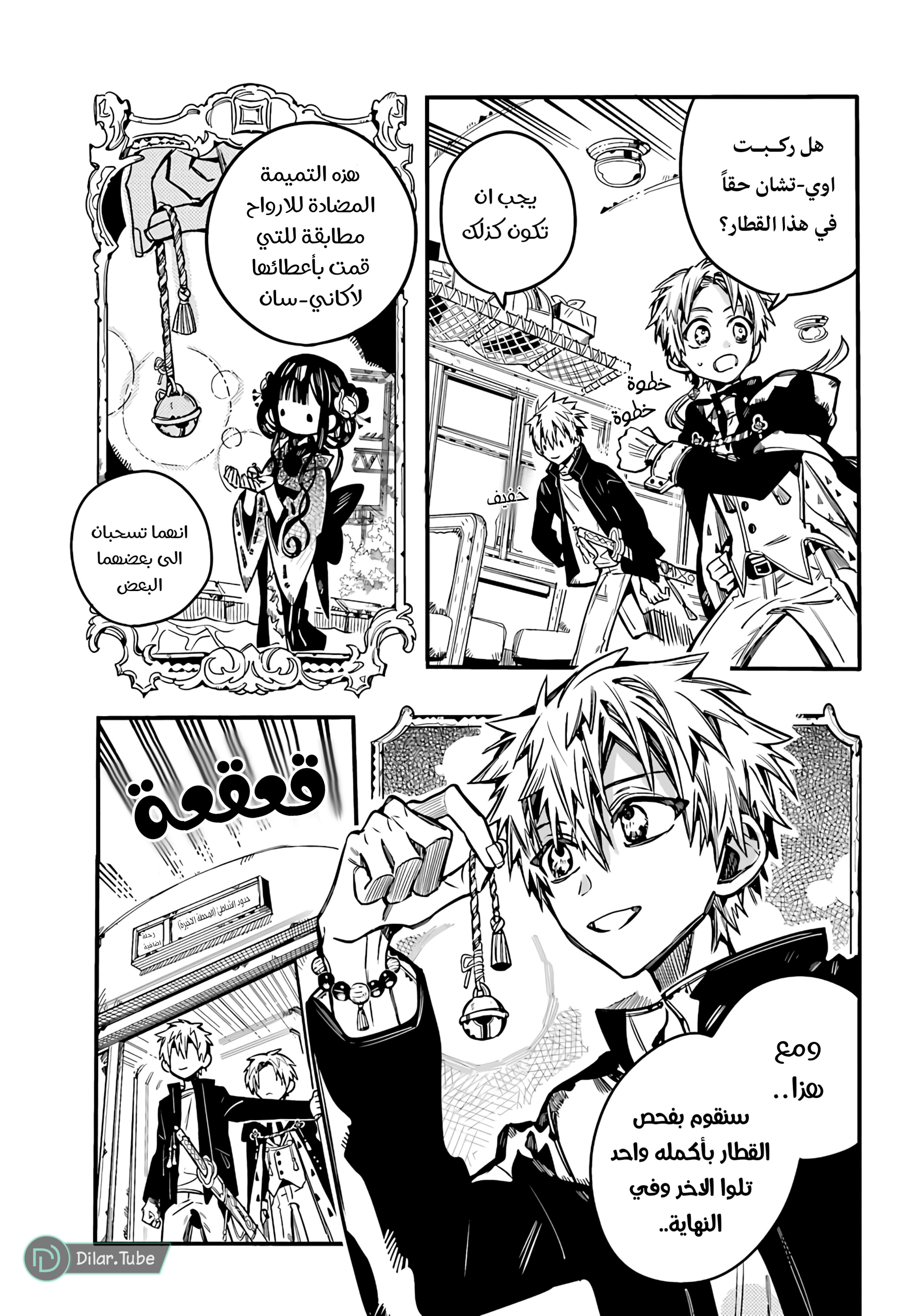 Read Toilet-bound Hanako-kun AR Manga Online