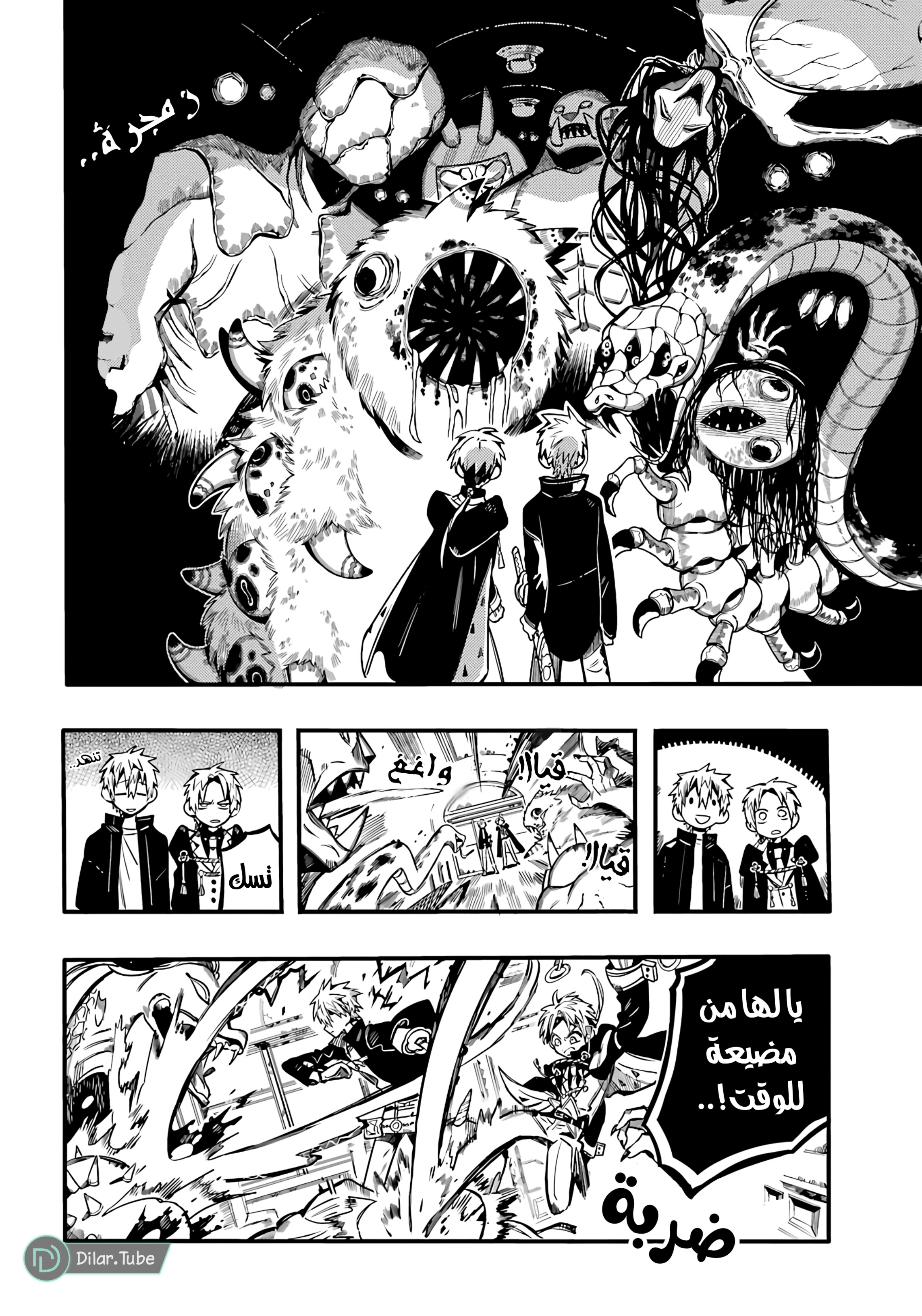 Read Toilet-bound Hanako-kun AR Manga Online