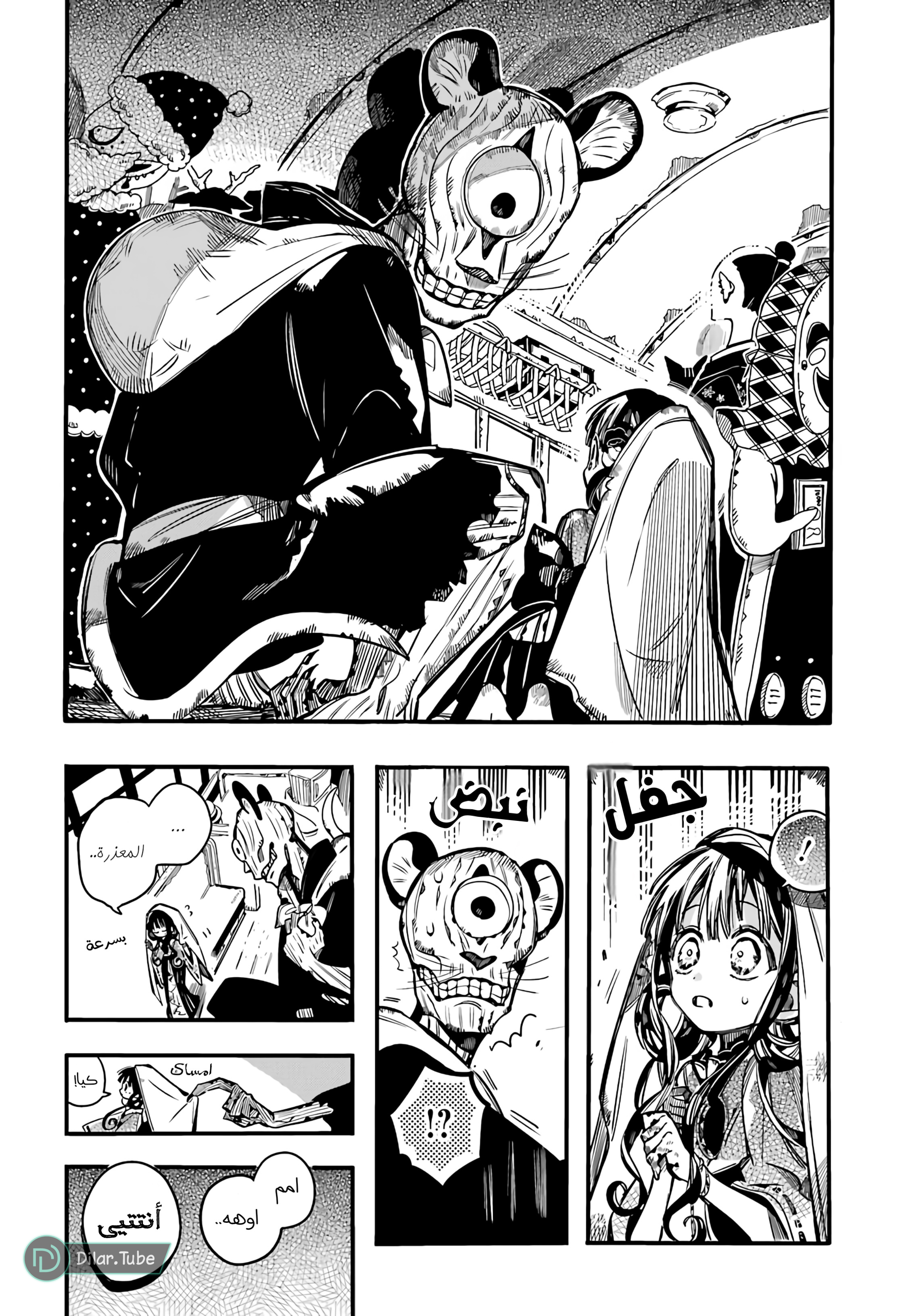 Read Toilet-bound Hanako-kun AR Manga Online