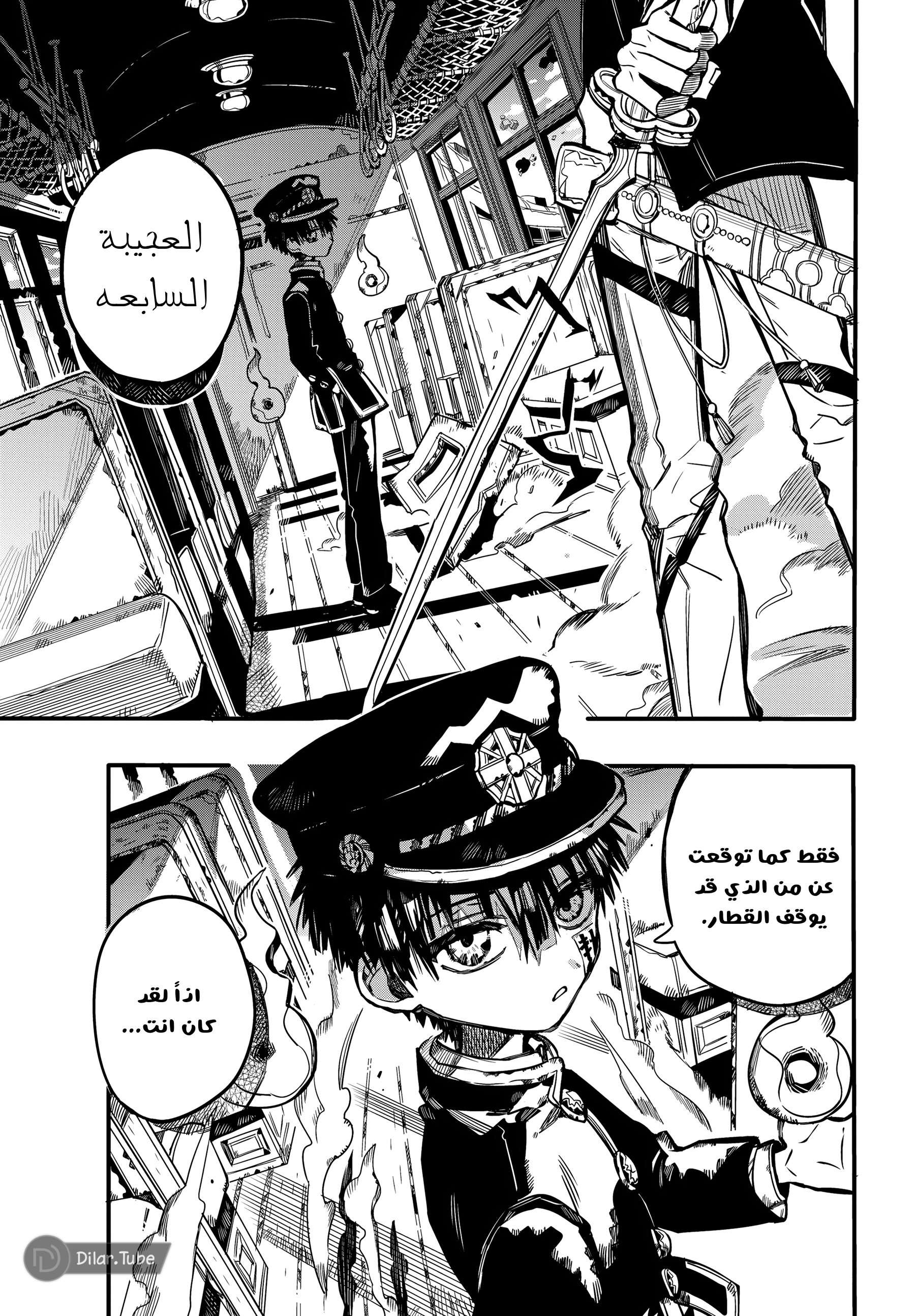 Read Toilet-bound Hanako-kun AR Manga Online