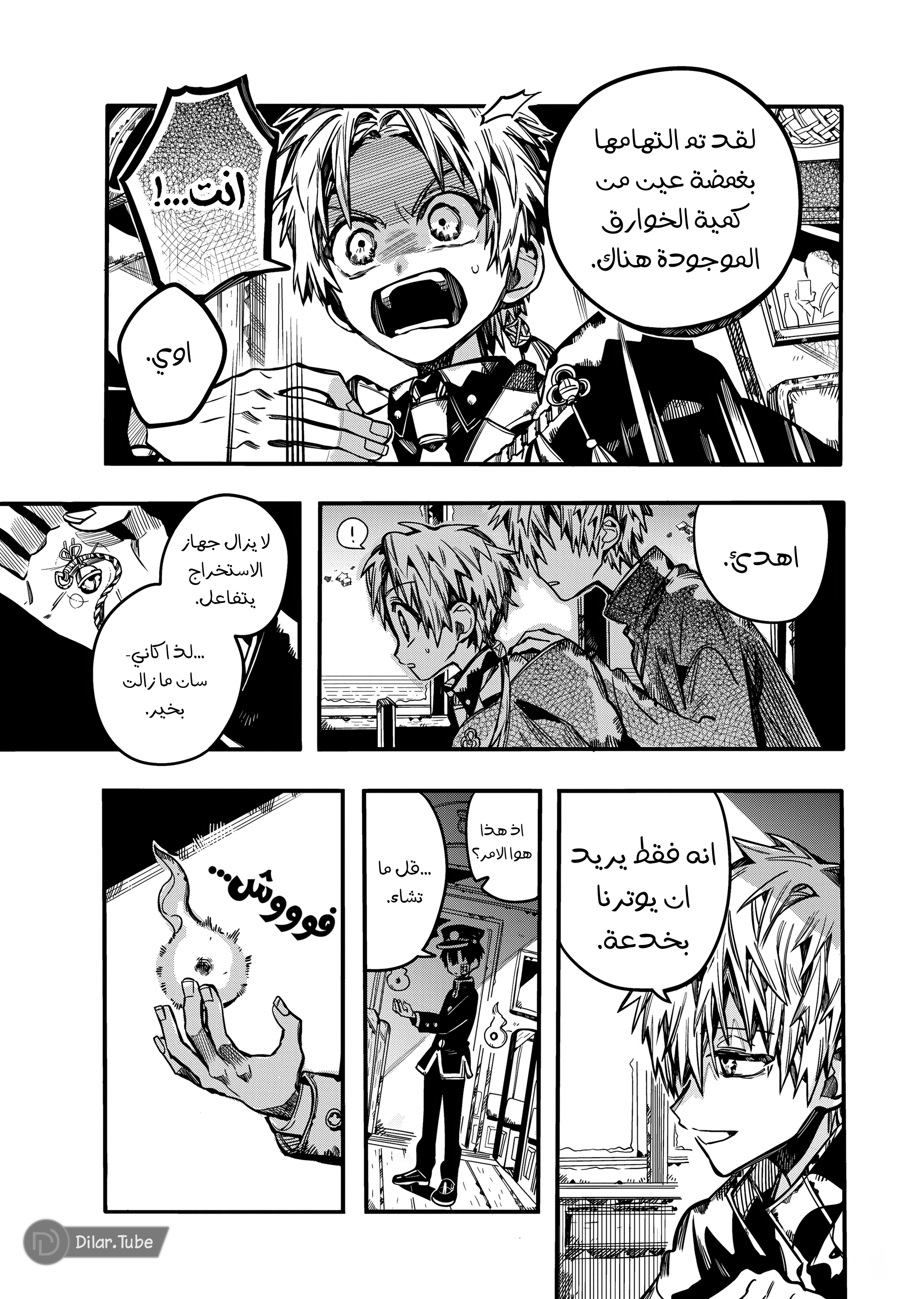 Read Toilet-bound Hanako-kun AR Manga Online