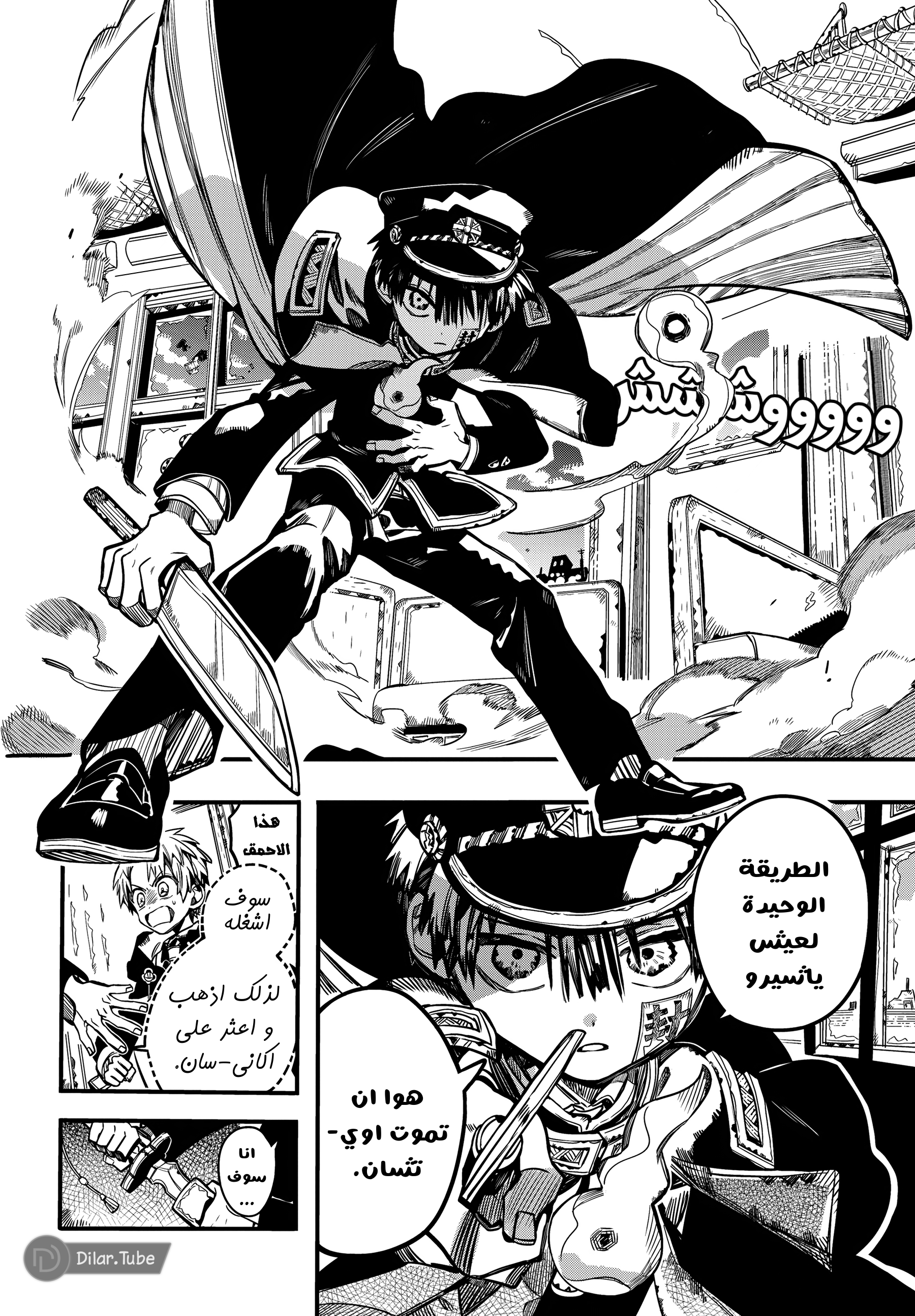 Read Toilet-bound Hanako-kun AR Manga Online