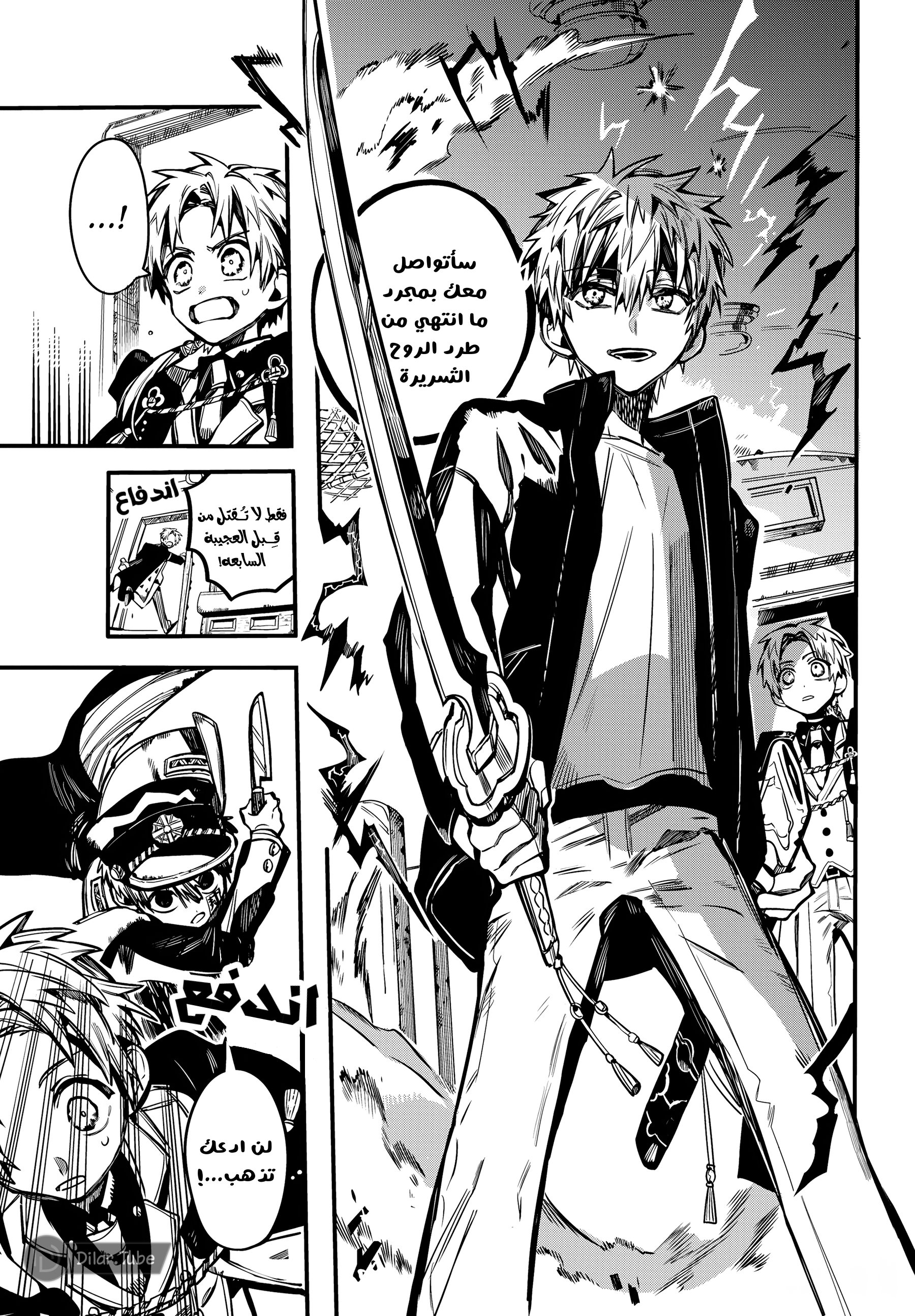 Read Toilet-bound Hanako-kun AR Manga Online