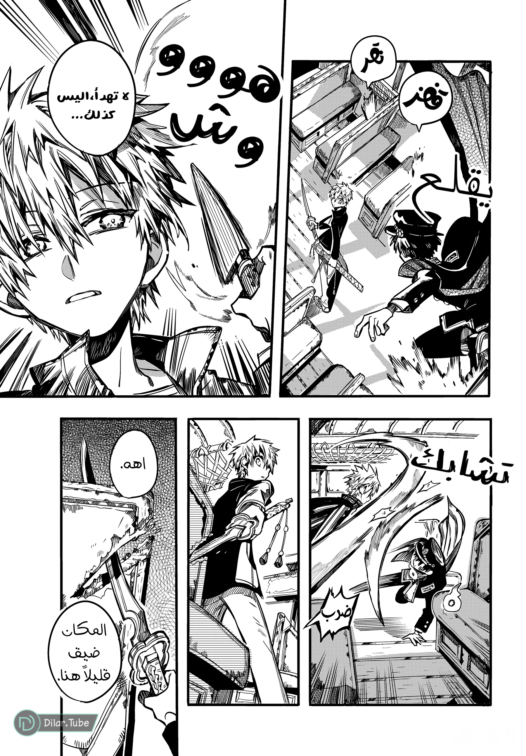 Read Toilet-bound Hanako-kun AR Manga Online