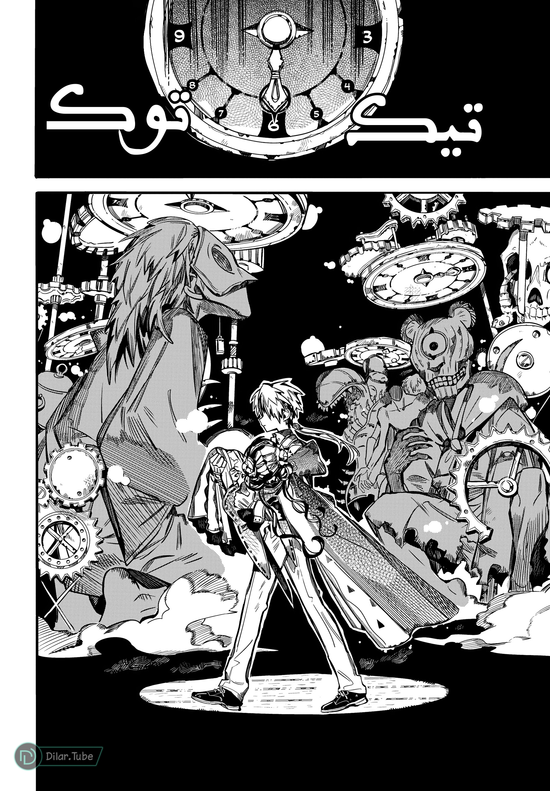 Read Toilet-bound Hanako-kun AR Manga Online