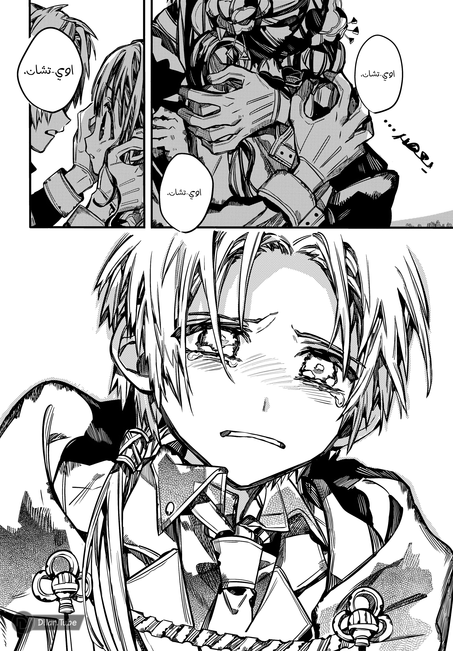 Read Toilet-bound Hanako-kun AR Manga Online