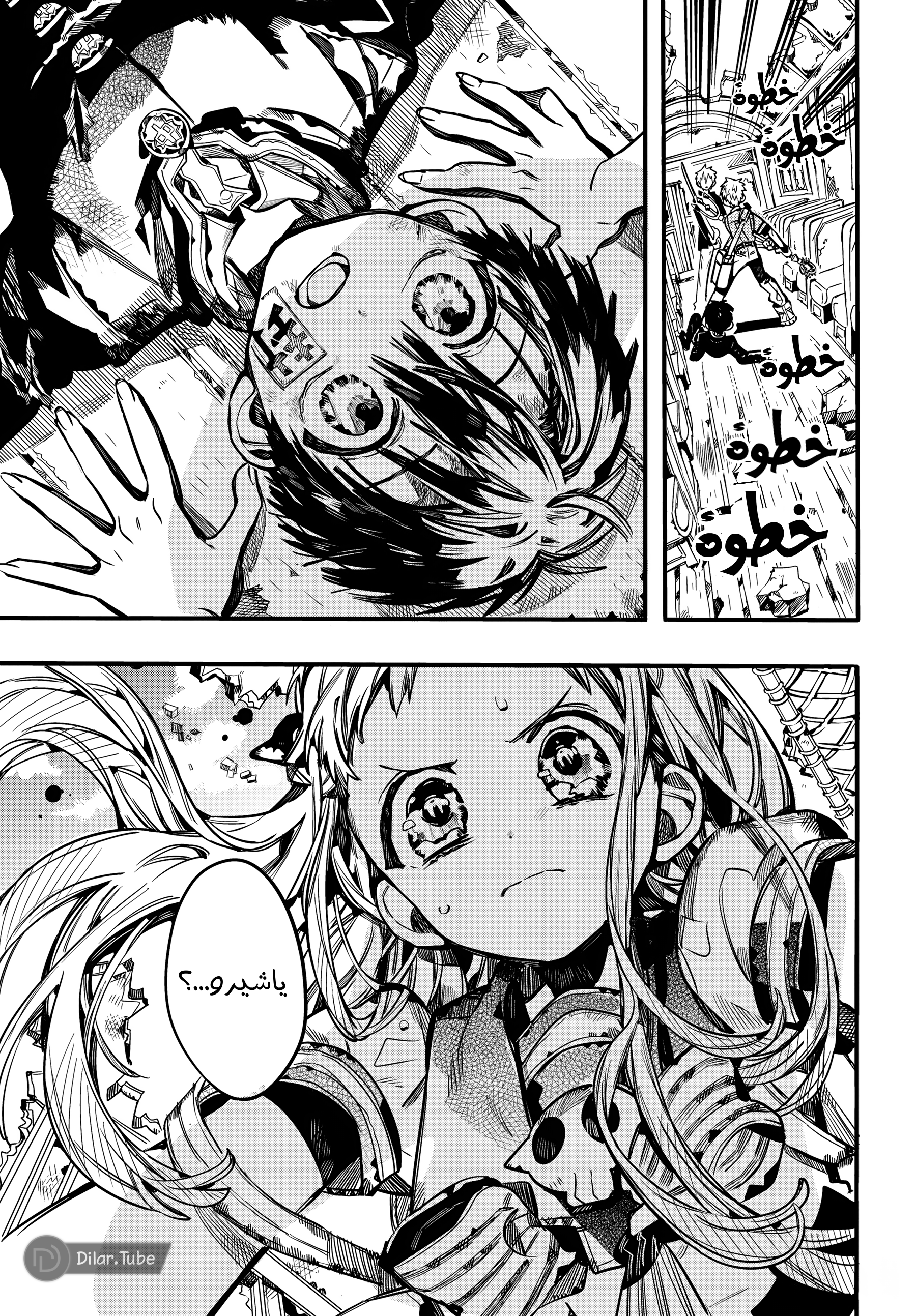 Read Toilet-bound Hanako-kun AR Manga Online