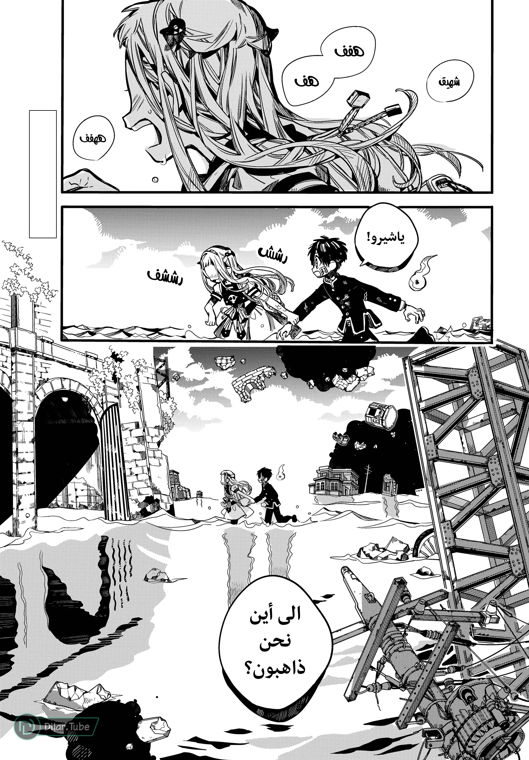 Read Toilet-bound Hanako-kun AR Manga Online