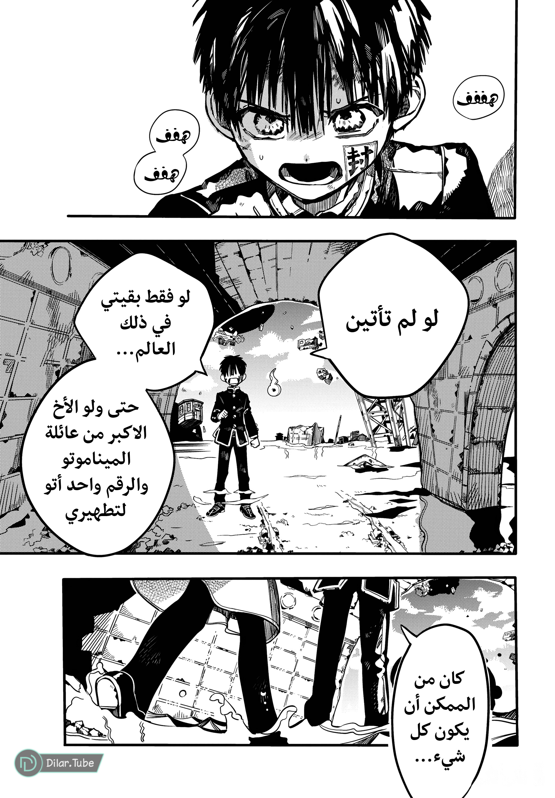 Read Toilet-bound Hanako-kun AR Manga Online