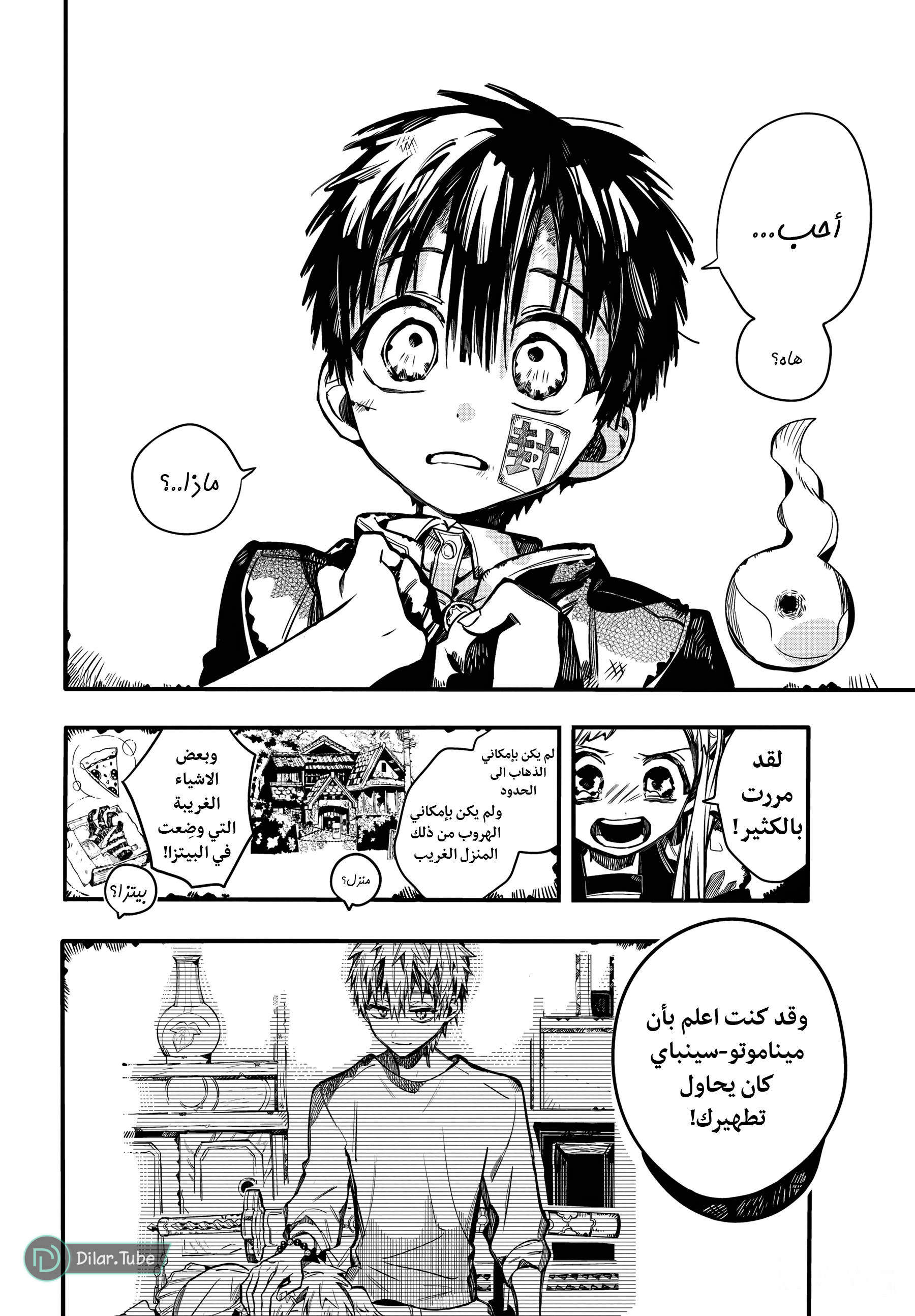 Read Toilet-bound Hanako-kun AR Manga Online