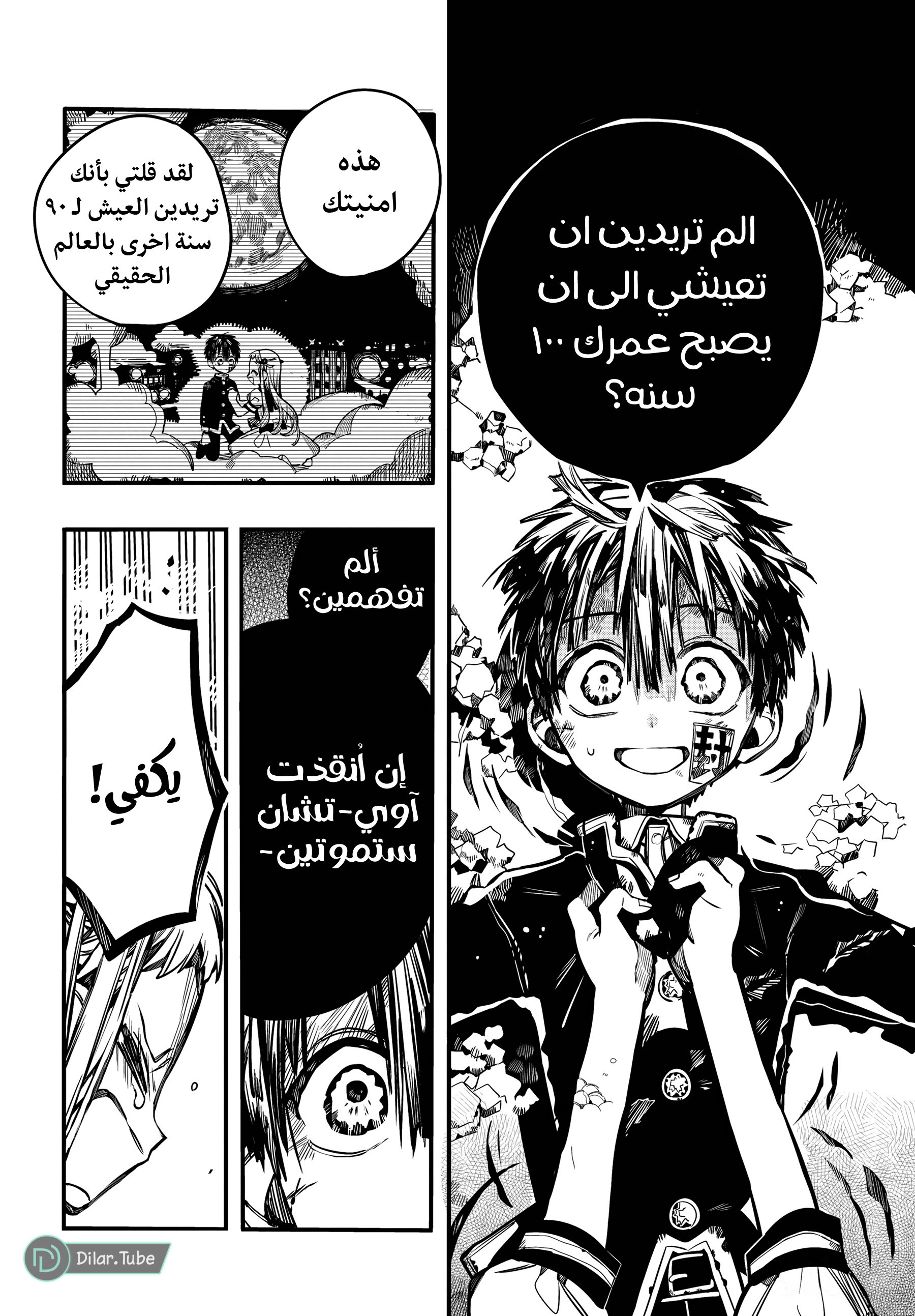 Read Toilet-bound Hanako-kun AR Manga Online