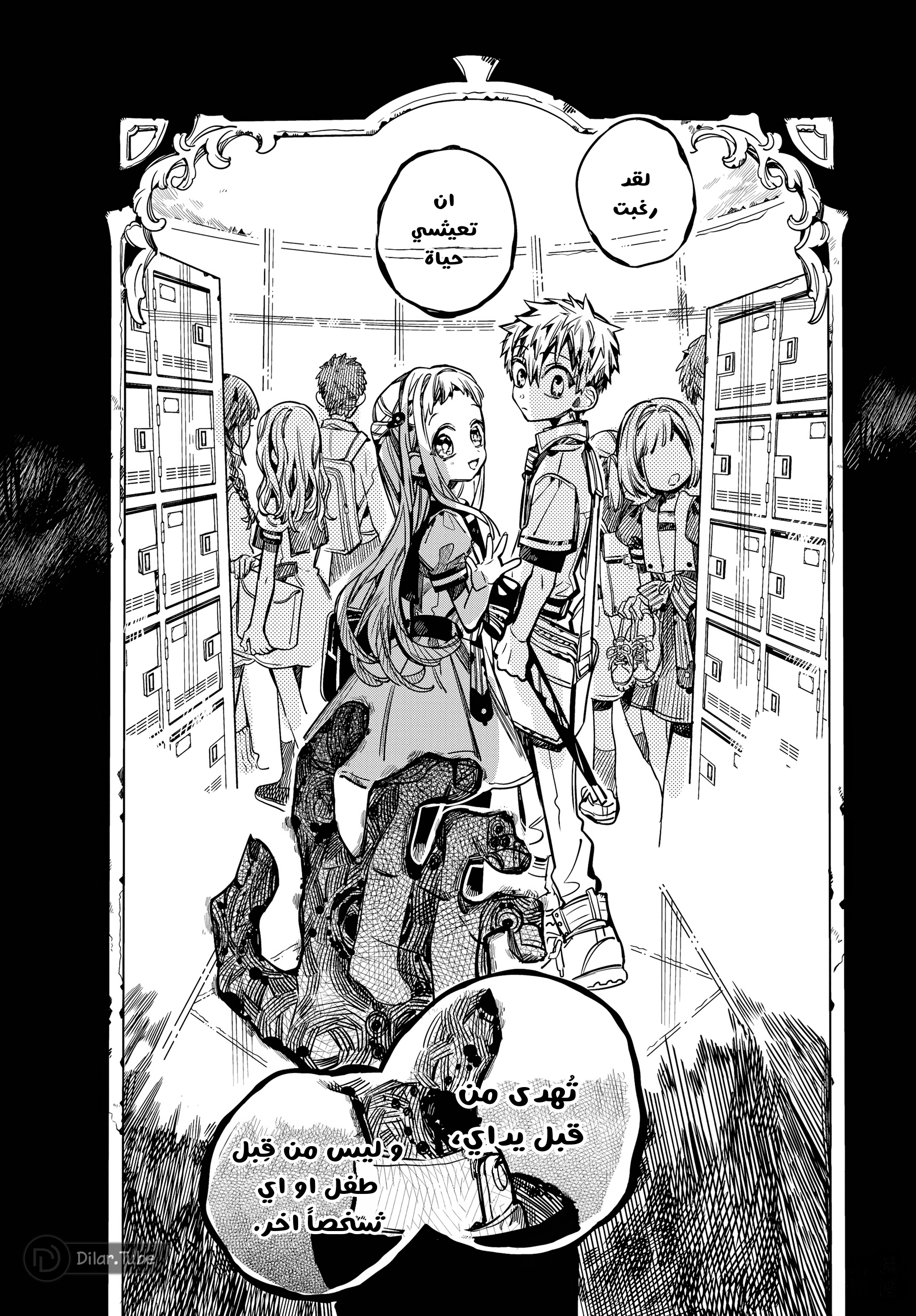 Read Toilet-bound Hanako-kun AR Manga Online