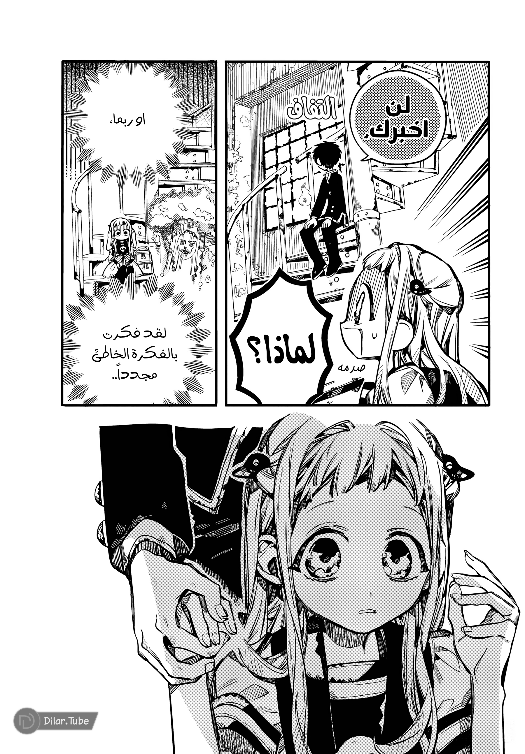 Read Toilet-bound Hanako-kun AR Manga Online