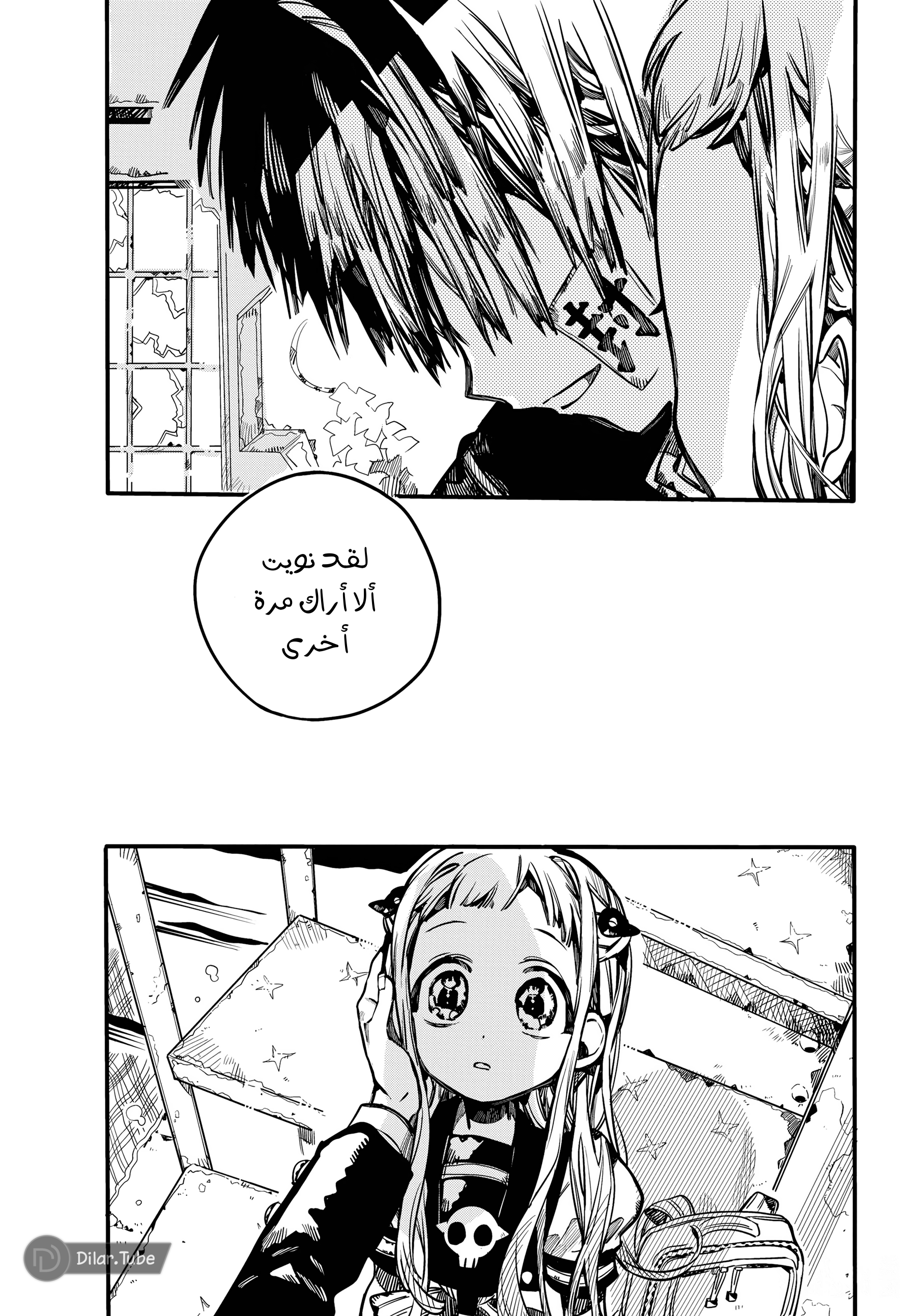 Read Toilet-bound Hanako-kun AR Manga Online
