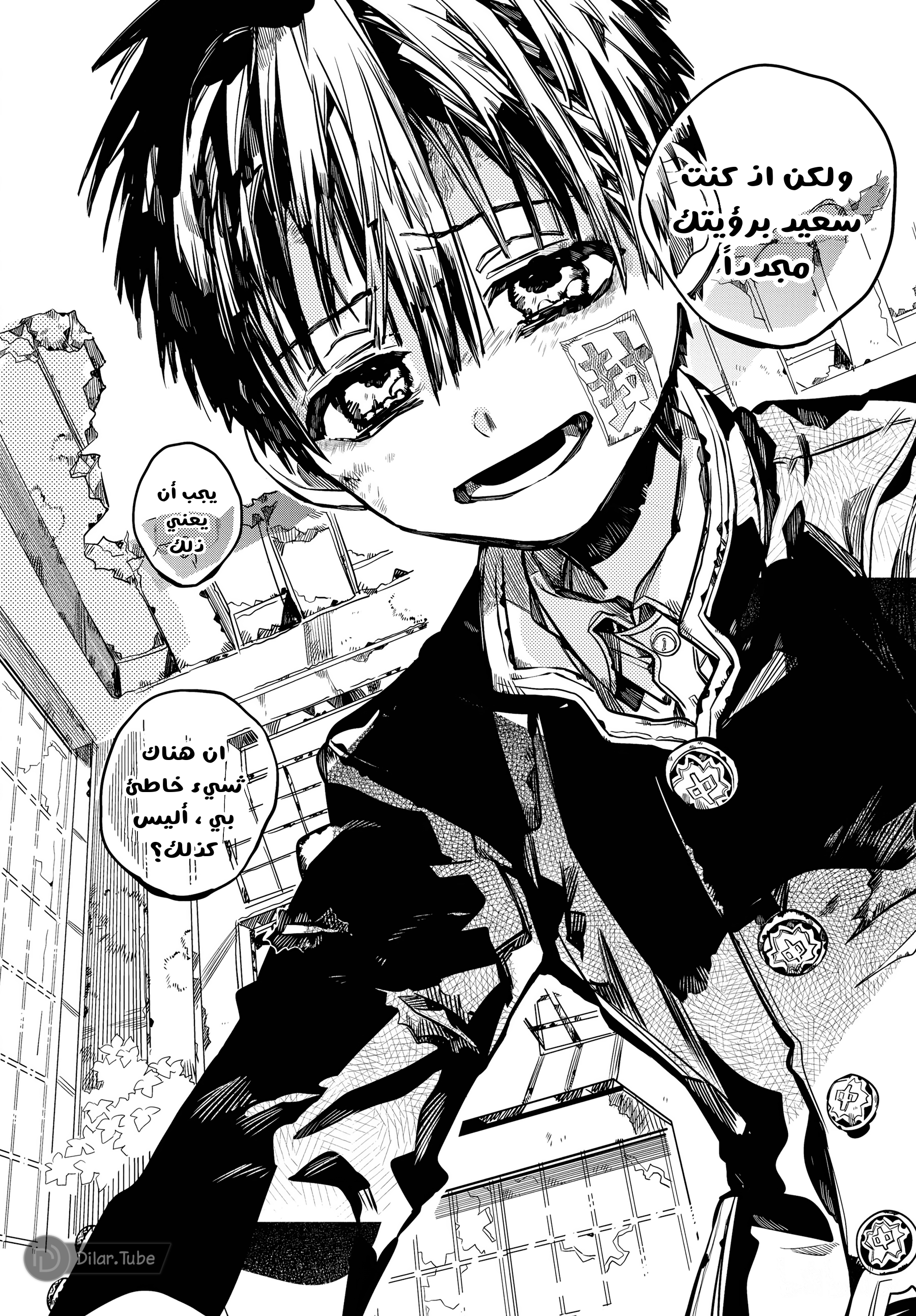 Read Toilet-bound Hanako-kun AR Manga Online
