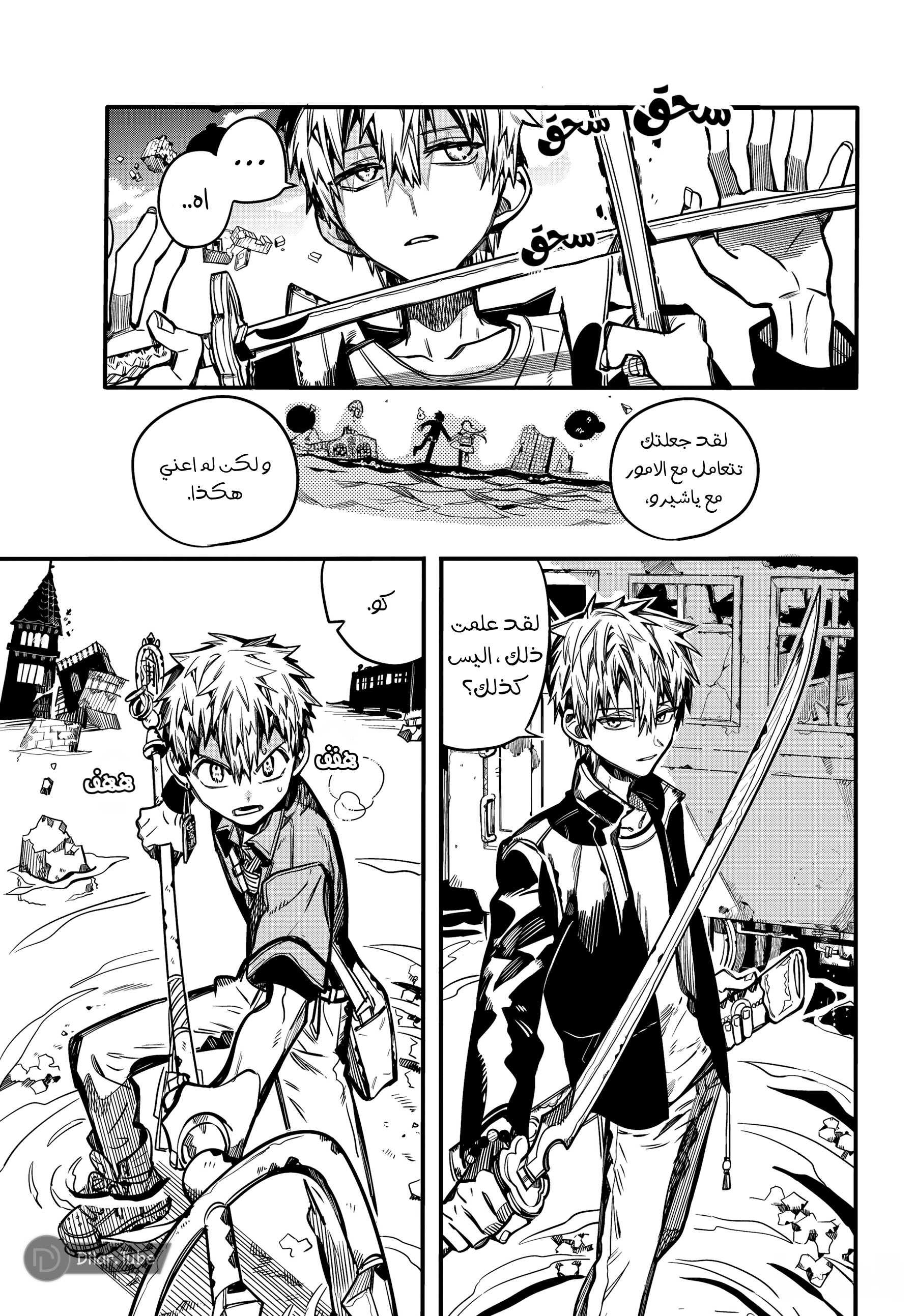 Read Toilet-bound Hanako-kun AR Manga Online