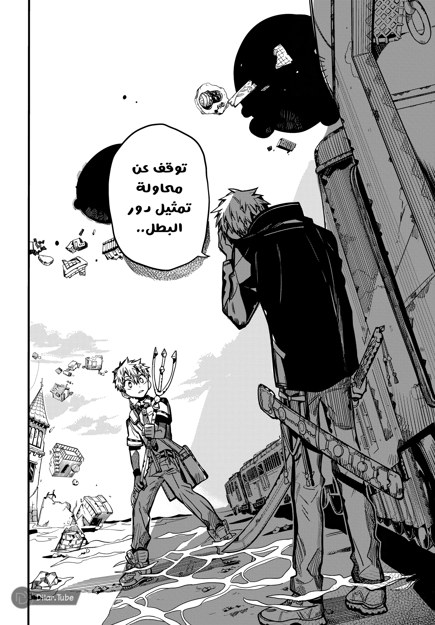 Read Toilet-bound Hanako-kun AR Manga Online