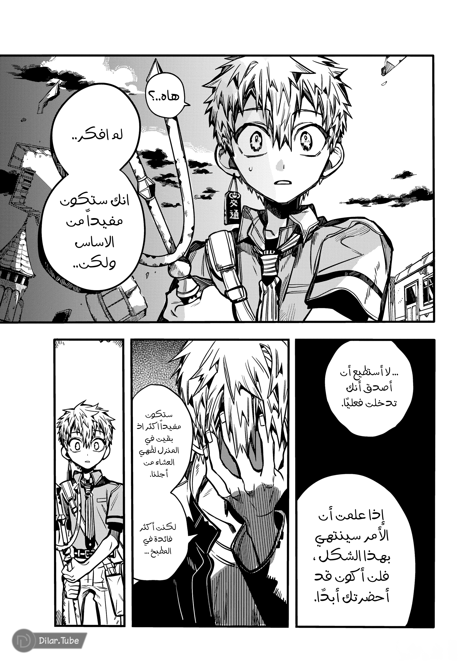 Read Toilet-bound Hanako-kun AR Manga Online