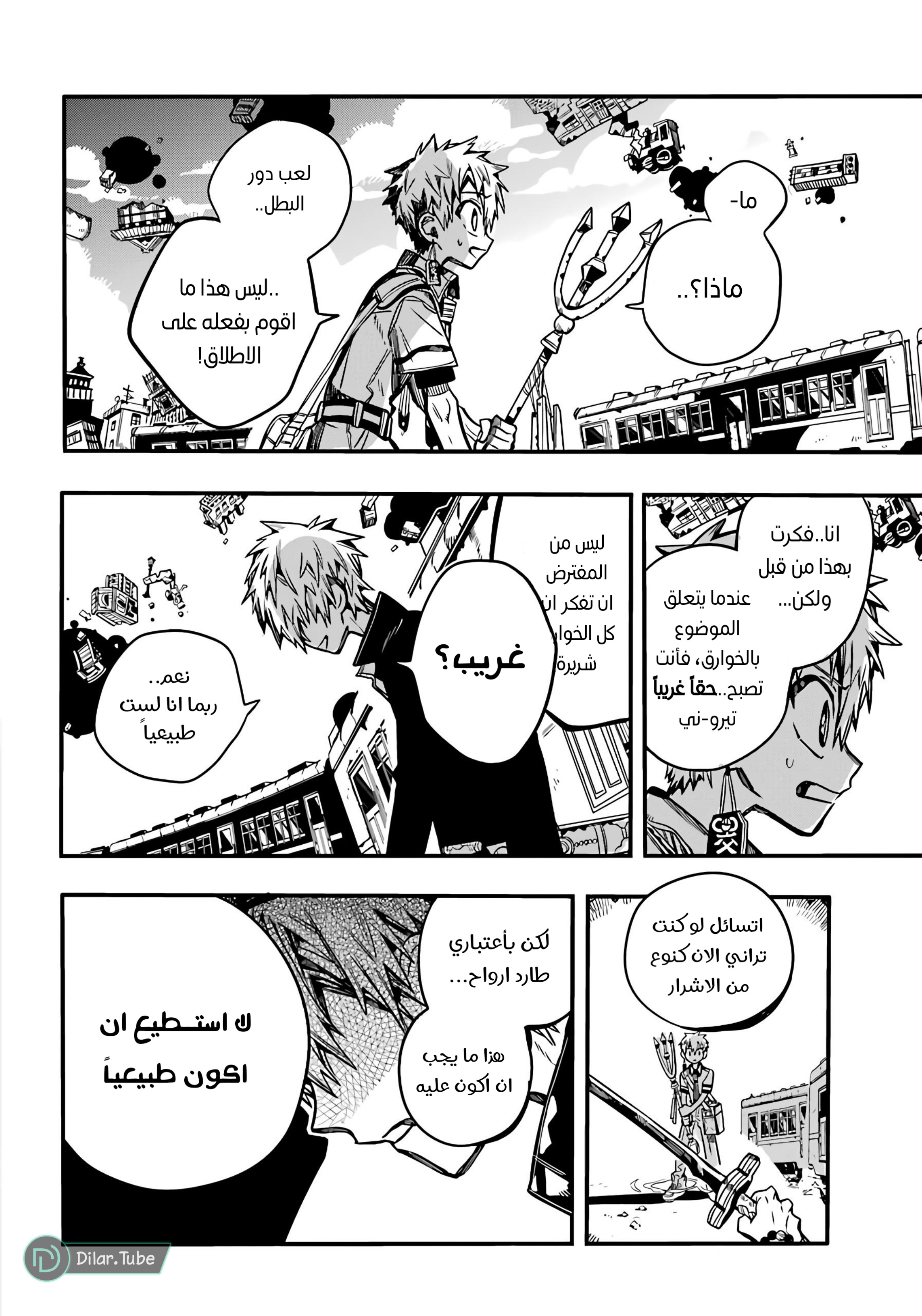 Read Toilet-bound Hanako-kun AR Manga Online