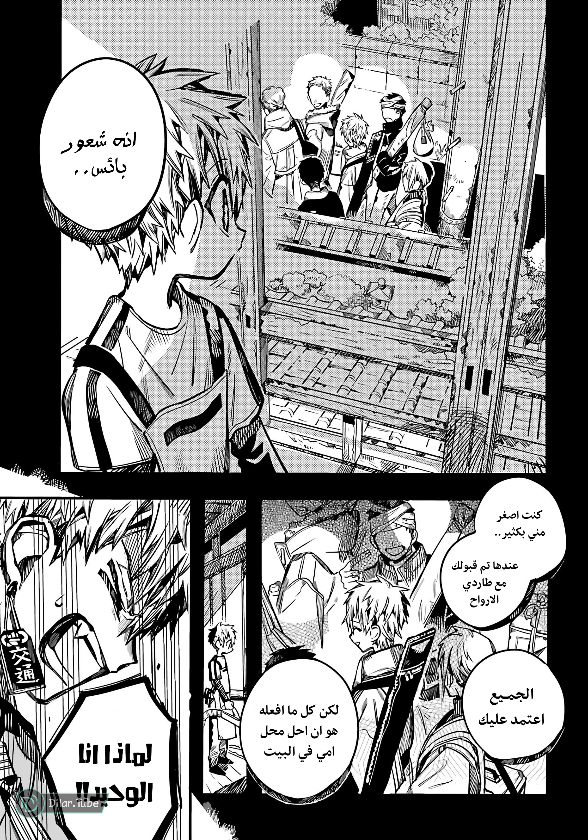 Read Toilet-bound Hanako-kun AR Manga Online
