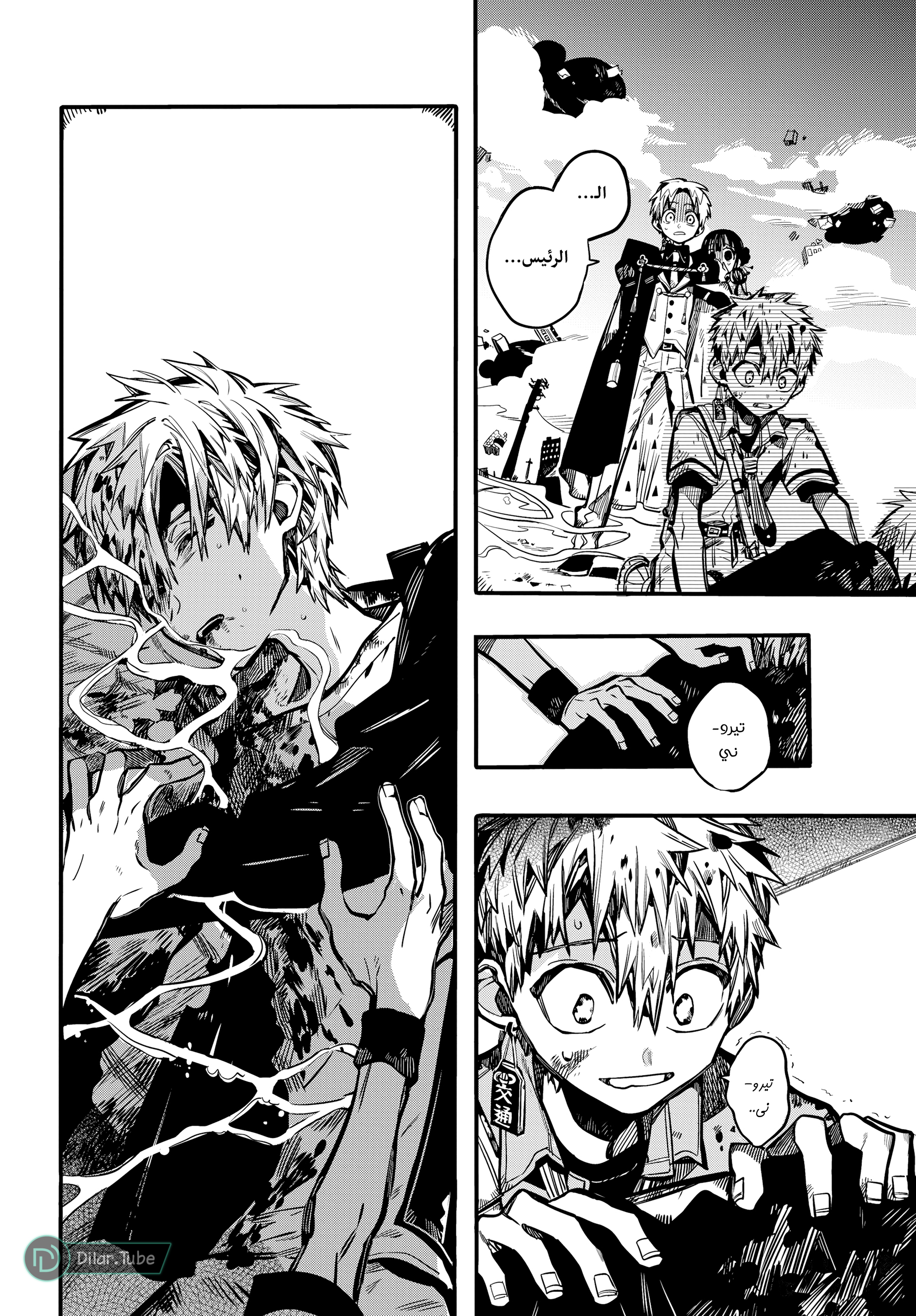 Read Toilet-bound Hanako-kun AR Manga Online