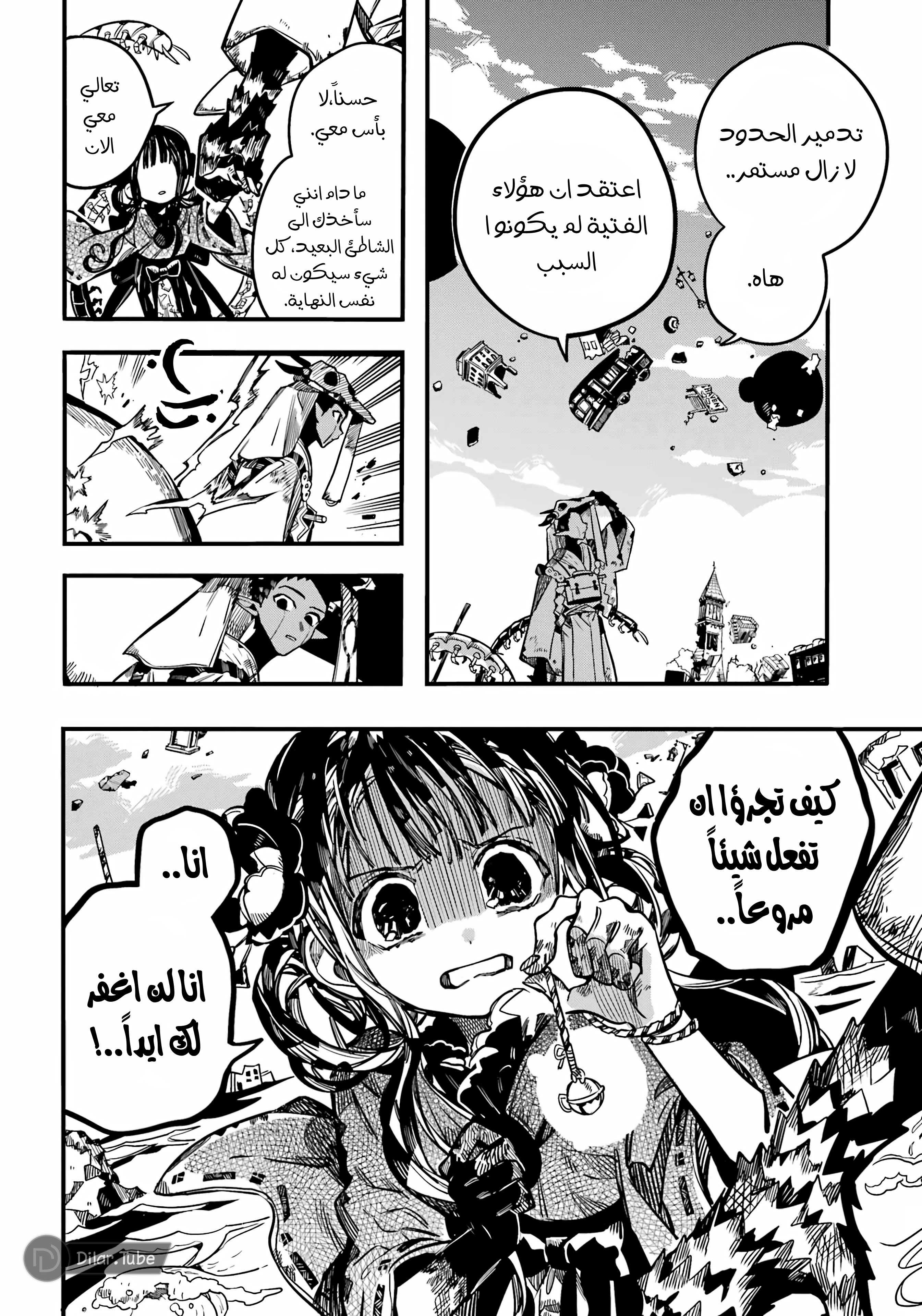 Read Toilet-bound Hanako-kun AR Manga Online