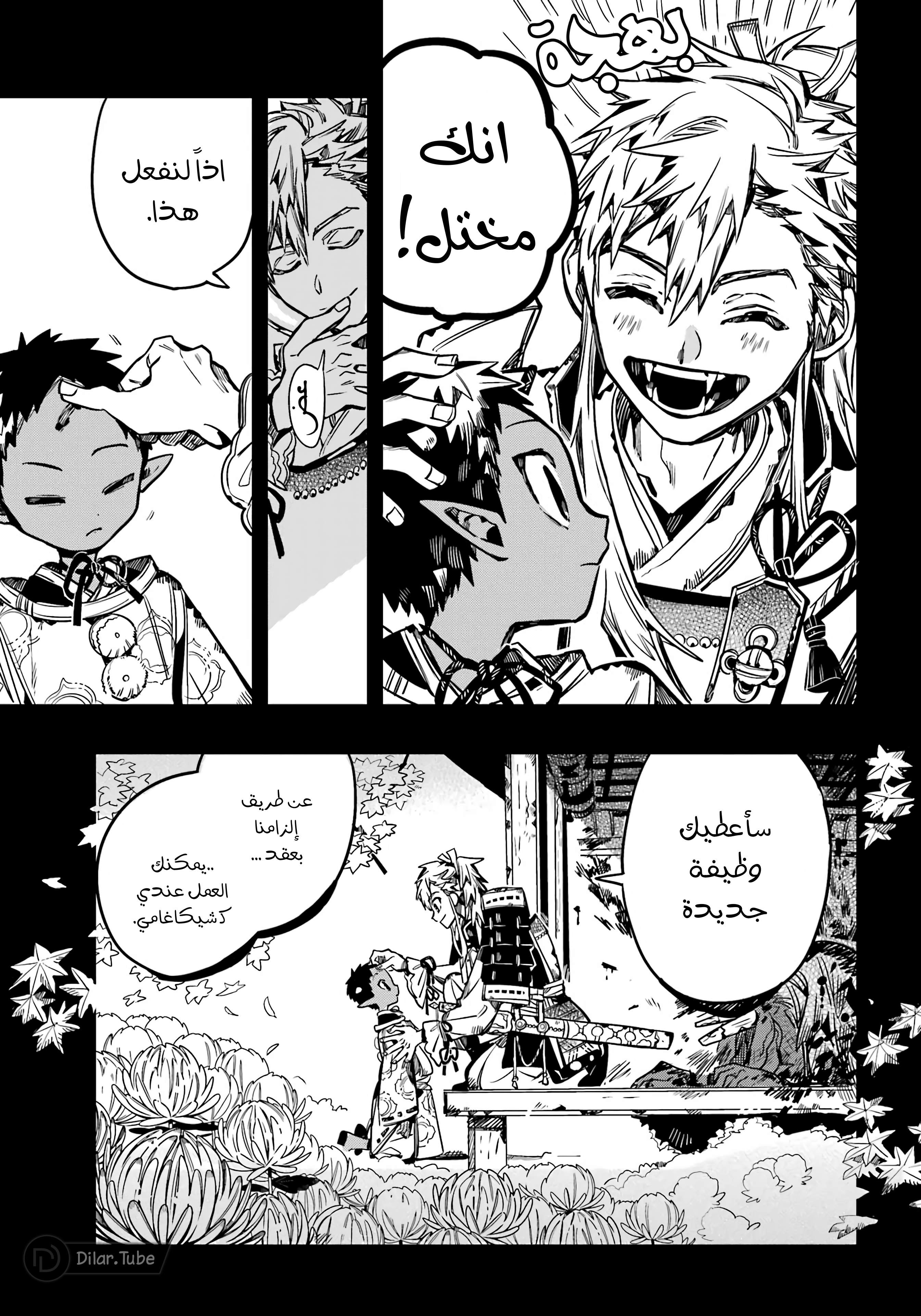 Read Toilet-bound Hanako-kun AR Manga Online