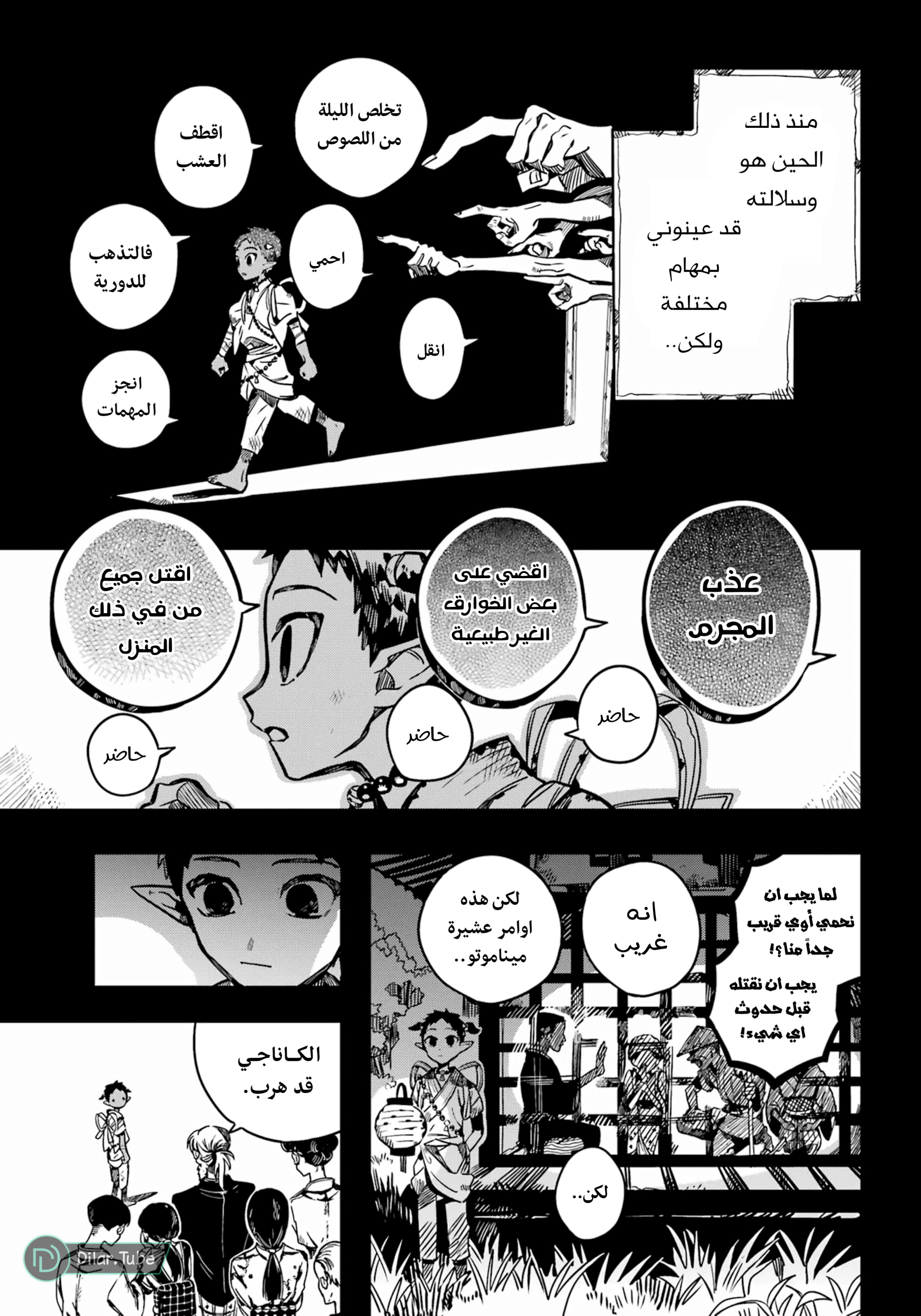 Read Toilet-bound Hanako-kun AR Manga Online