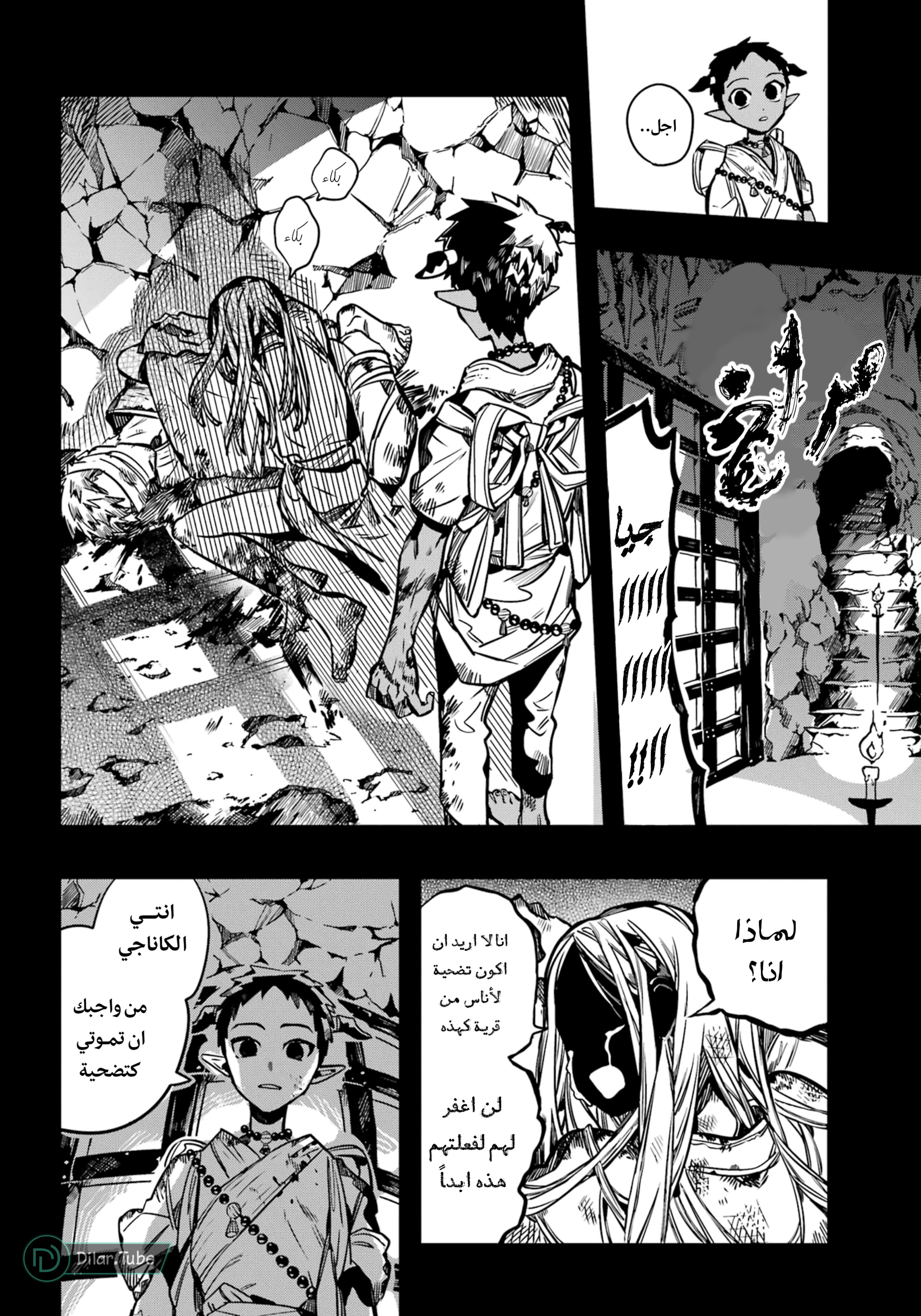 Read Toilet-bound Hanako-kun AR Manga Online